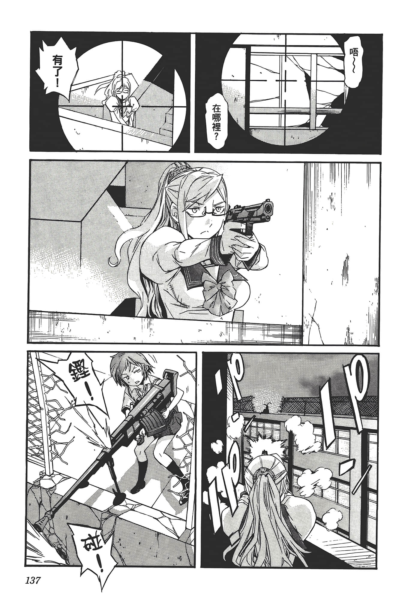 Page 141