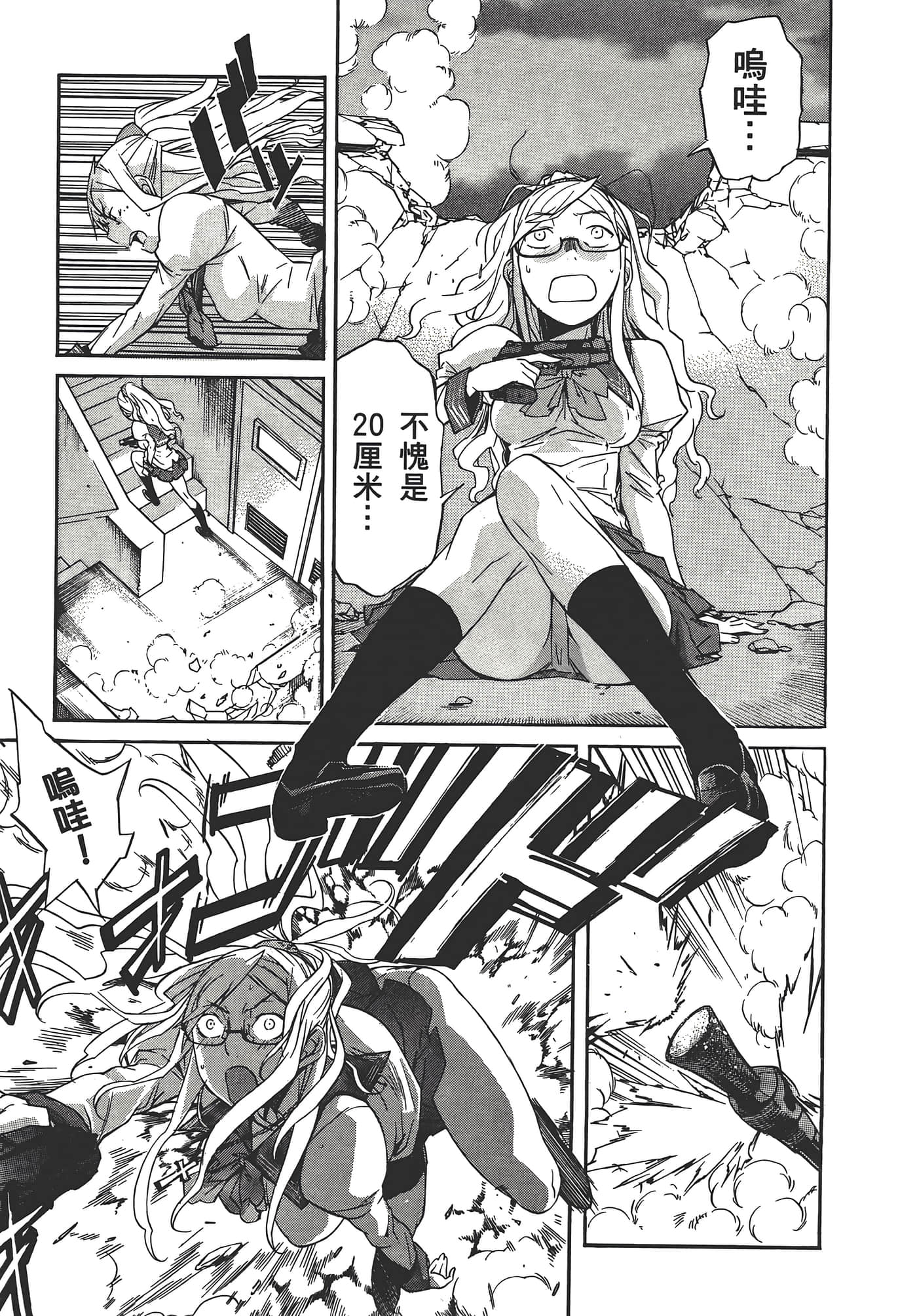 Page 143