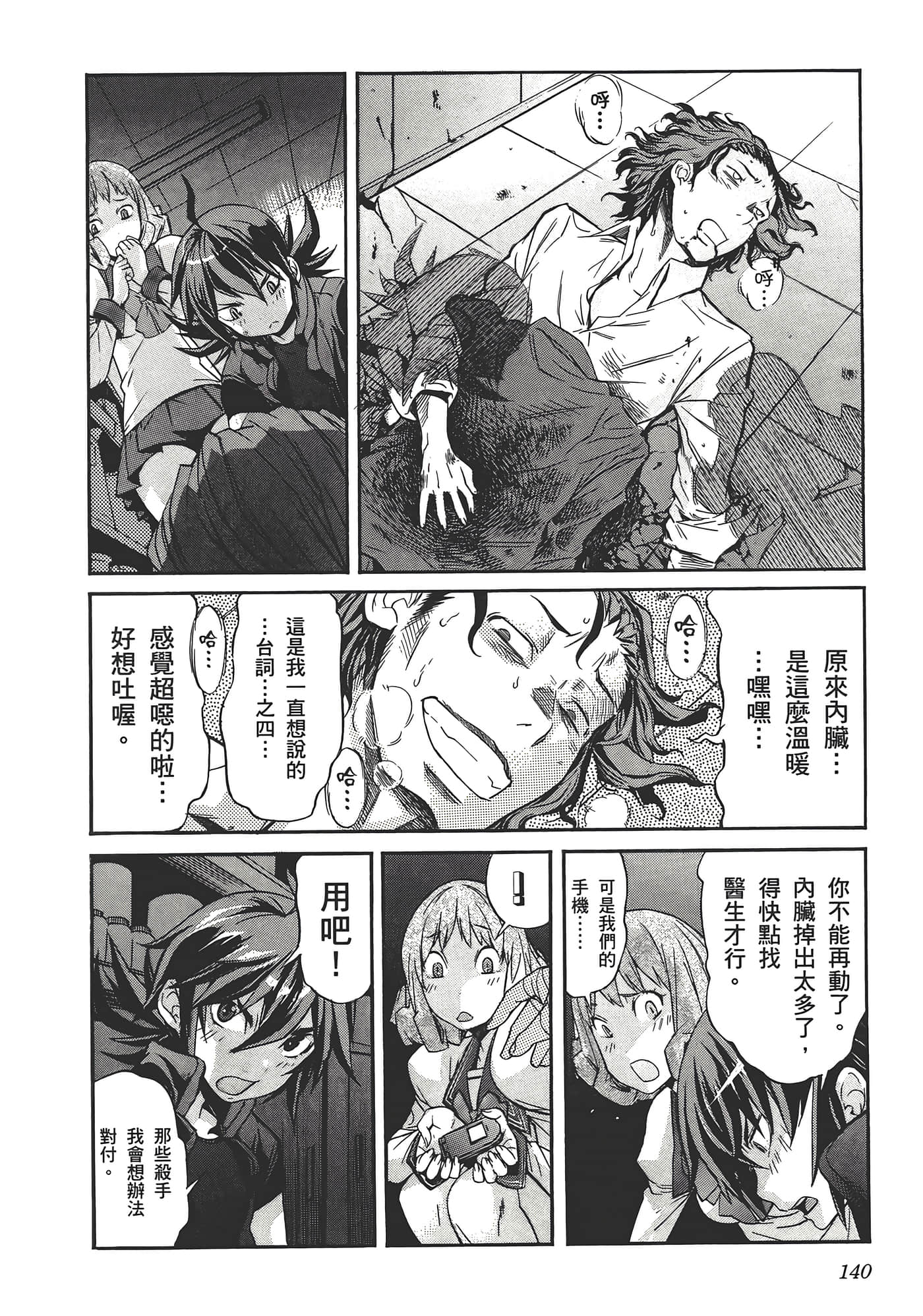 Page 144