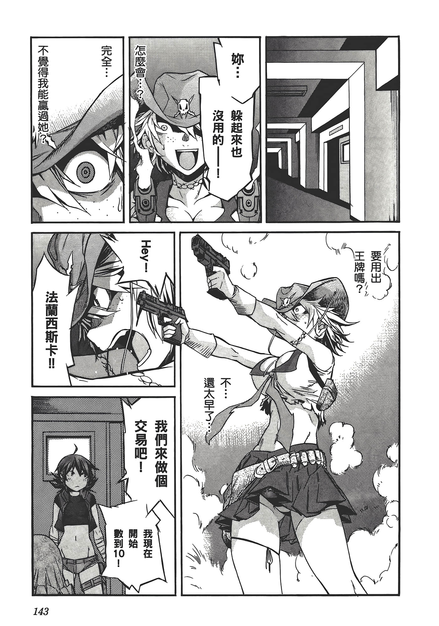 Page 147