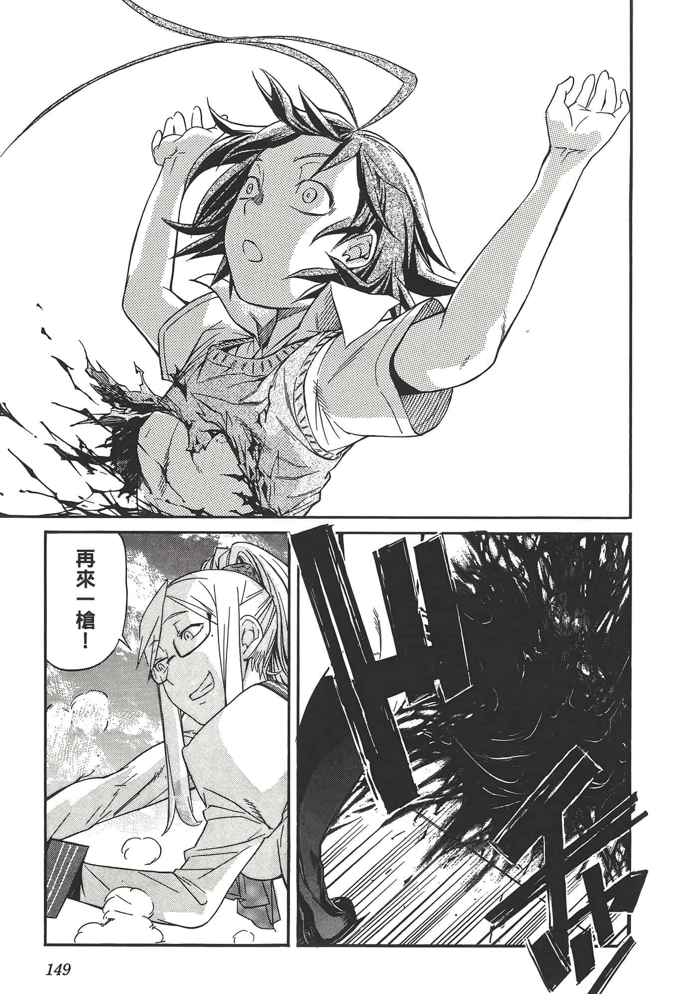 Page 153