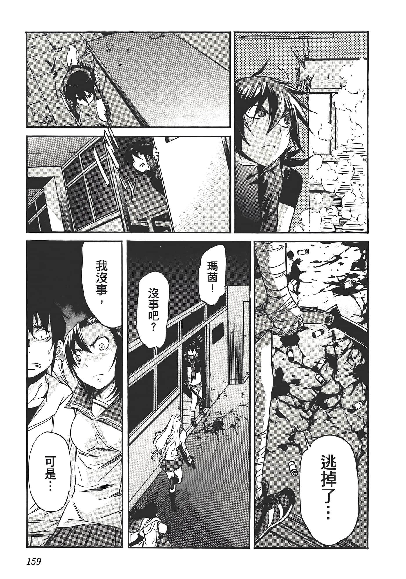 Page 163