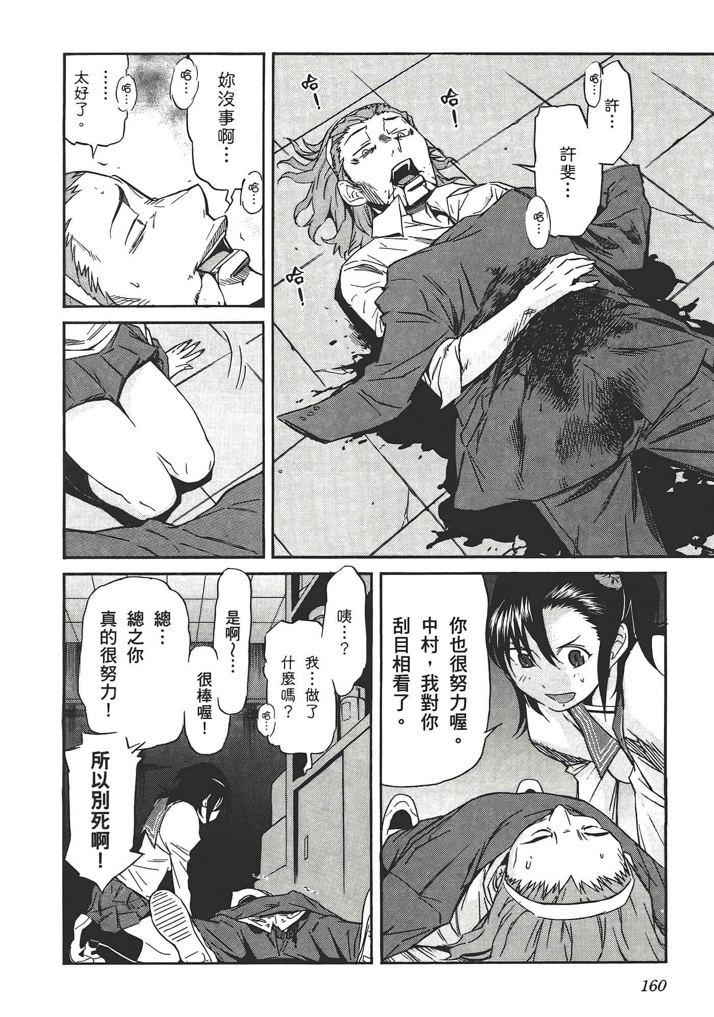 Page 164