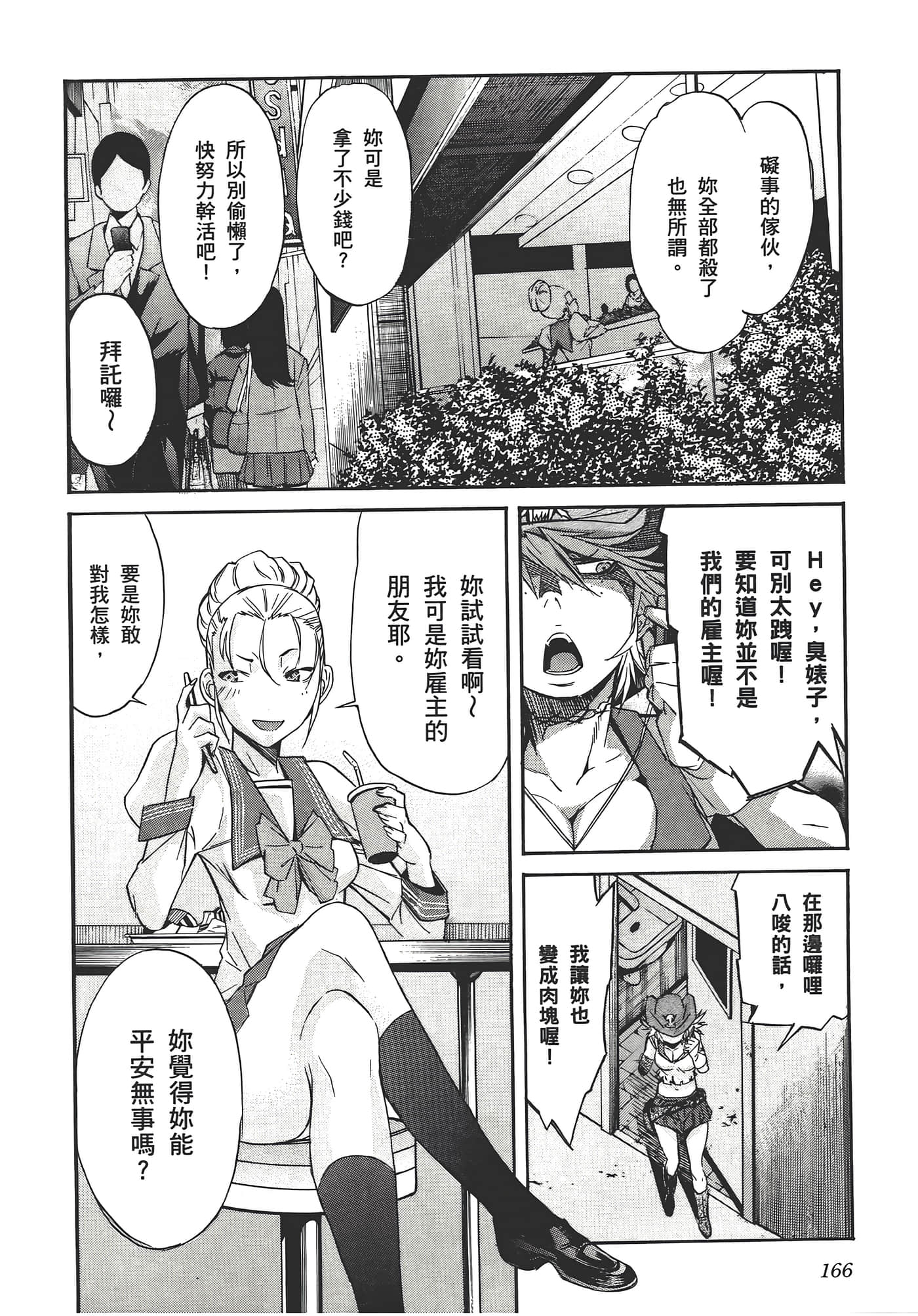 Page 170