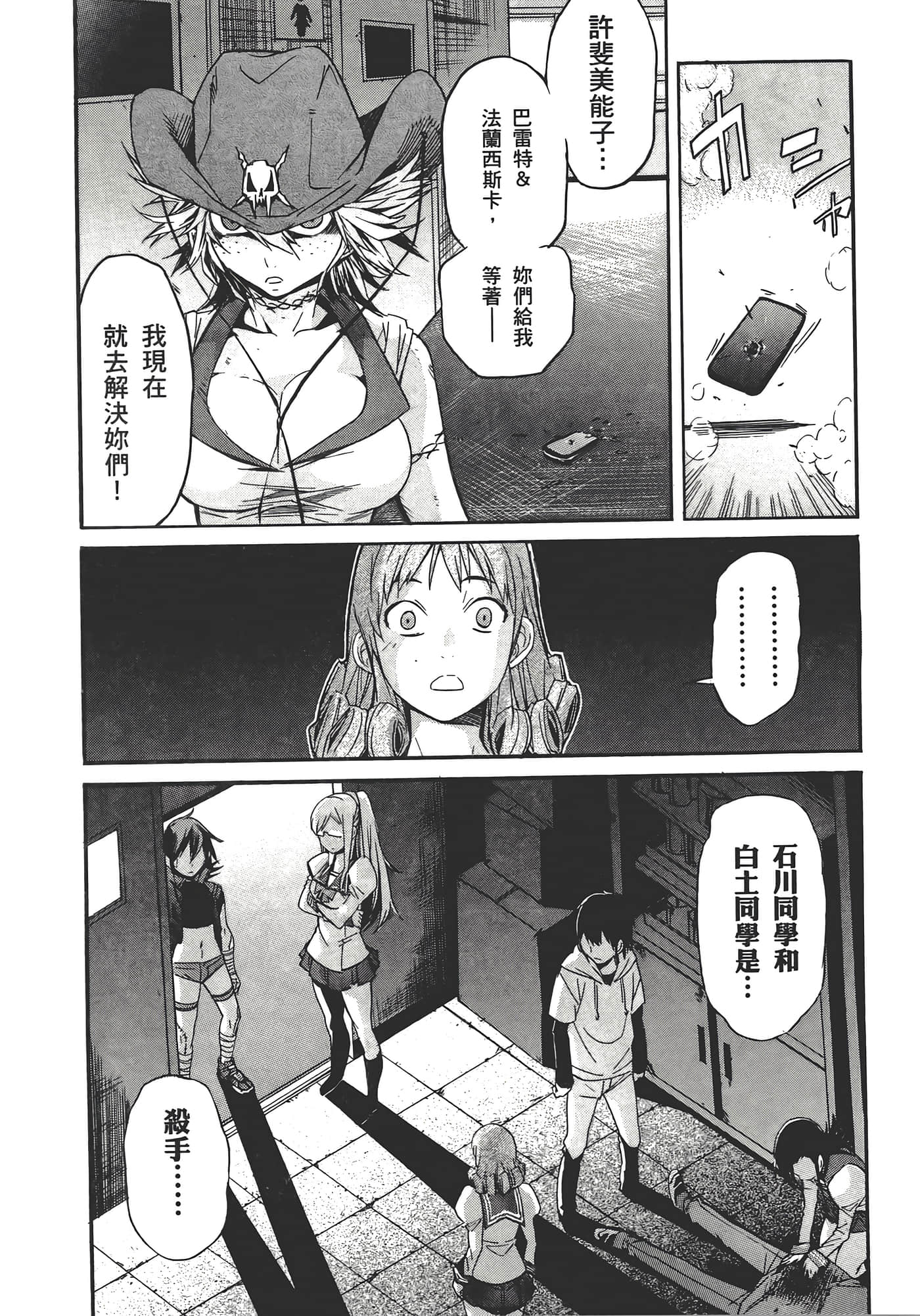 Page 172