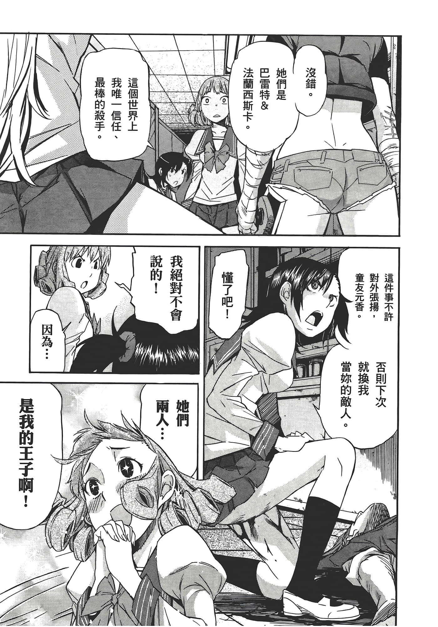 Page 173