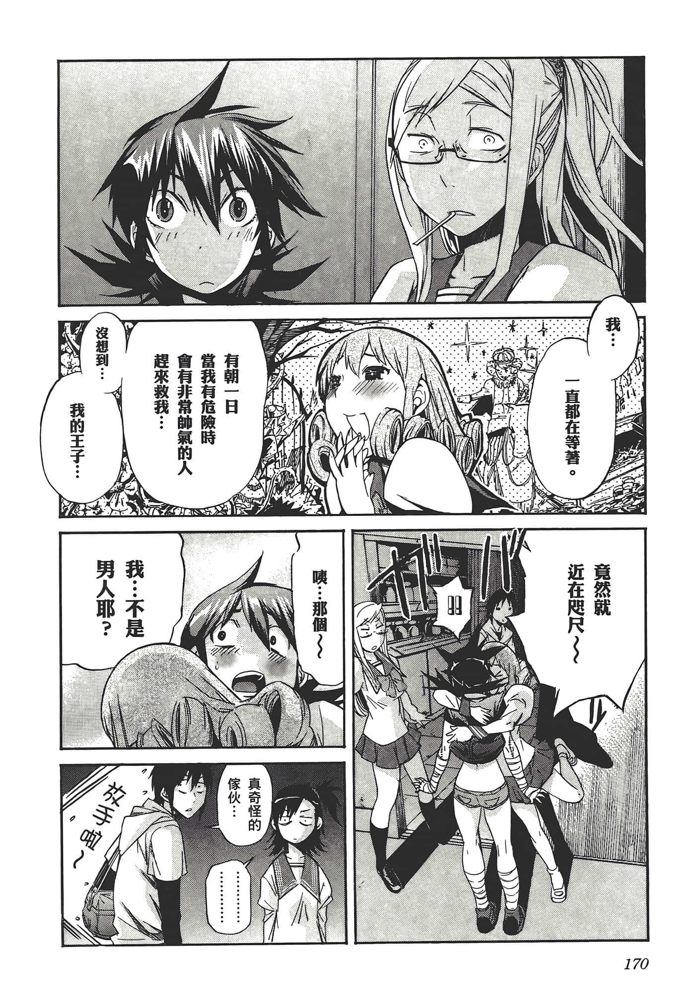 Page 174