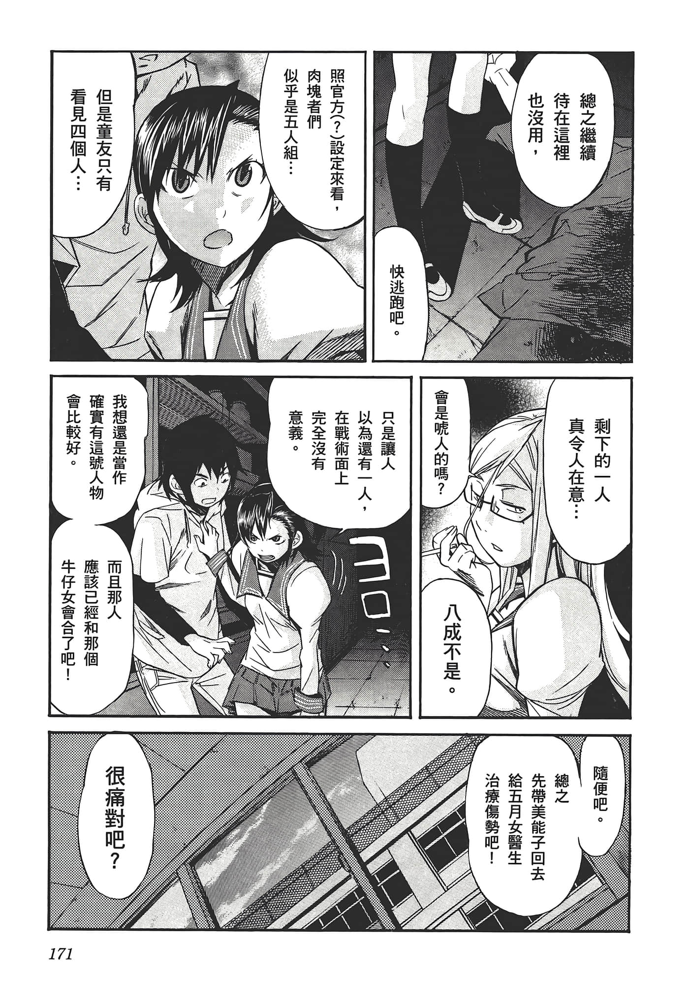 Page 175