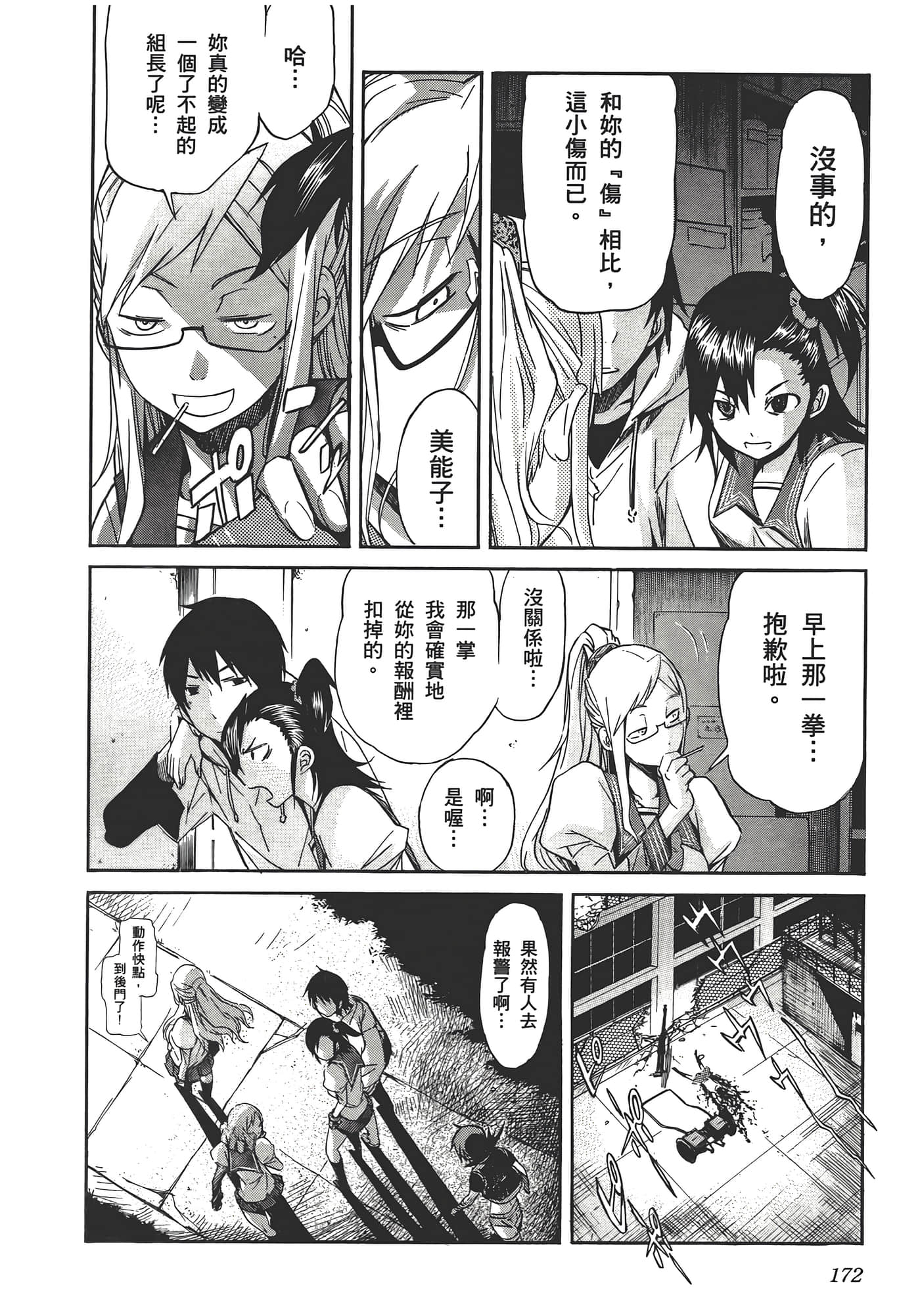 Page 176