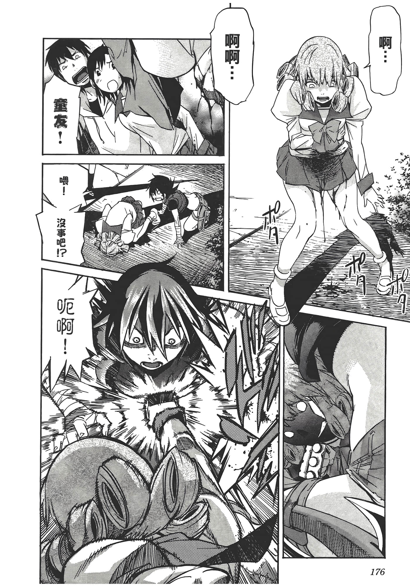 Page 180