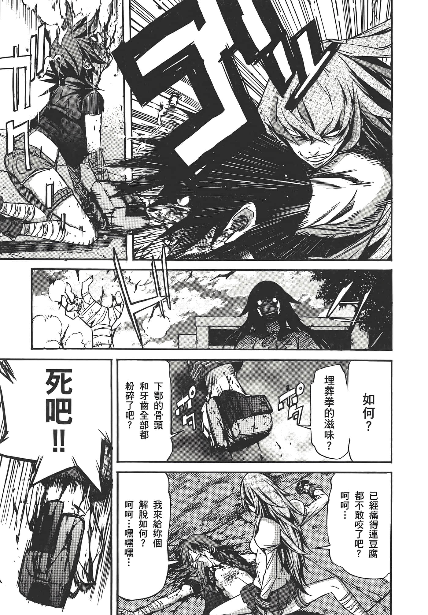 Page 193