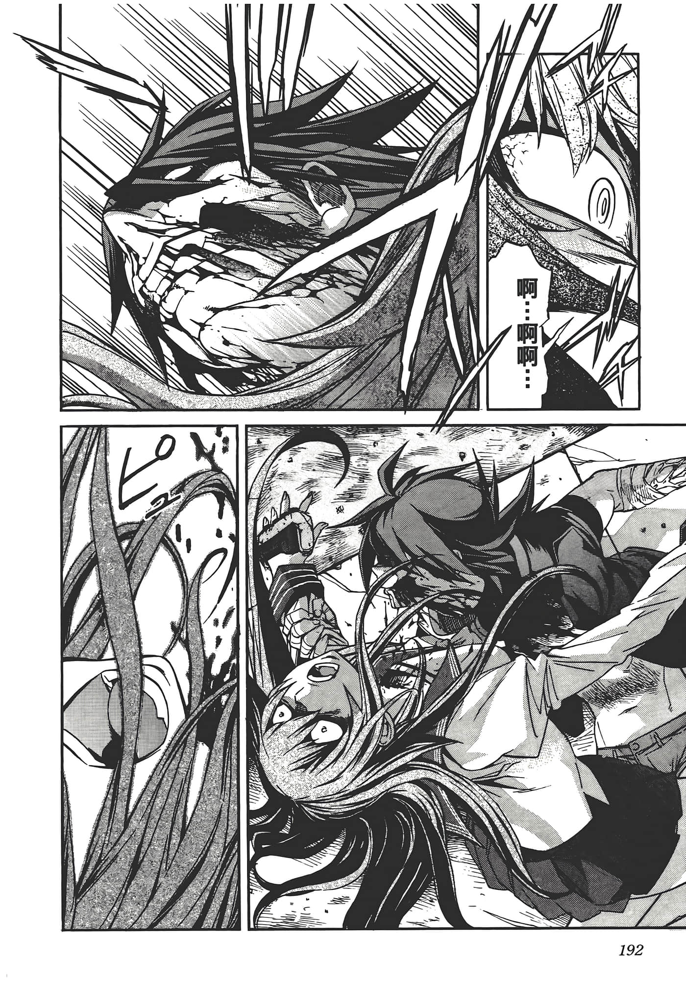 Page 196