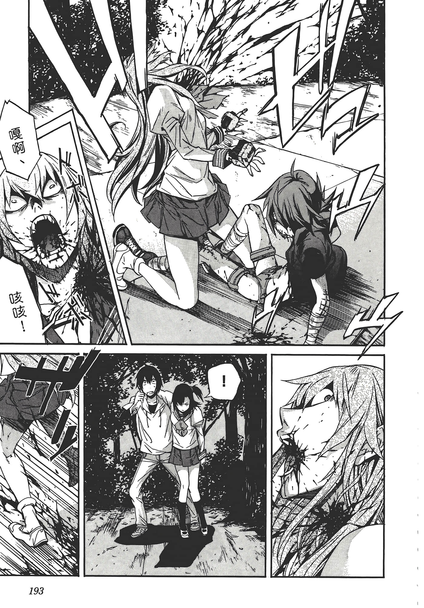 Page 197