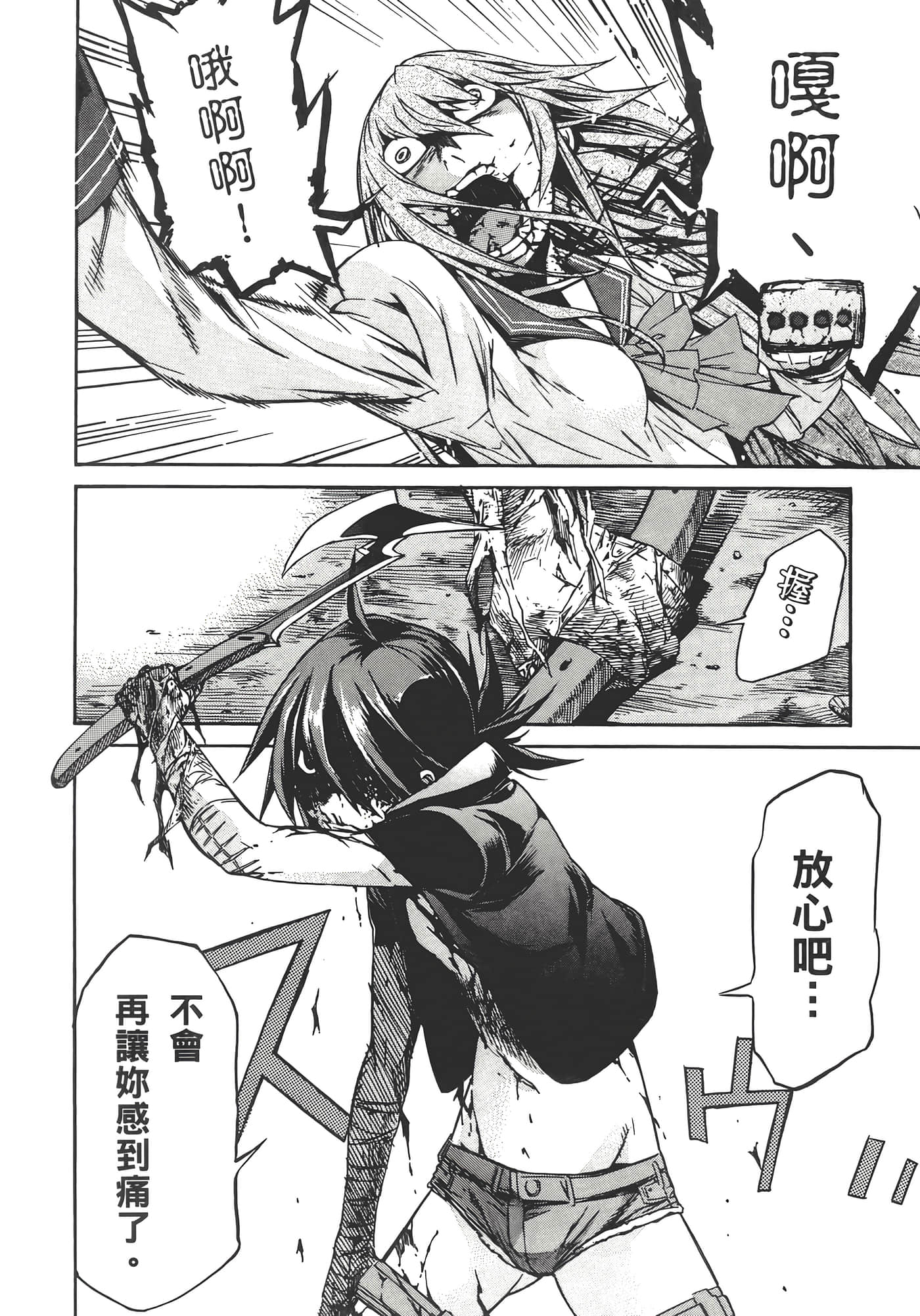 Page 198