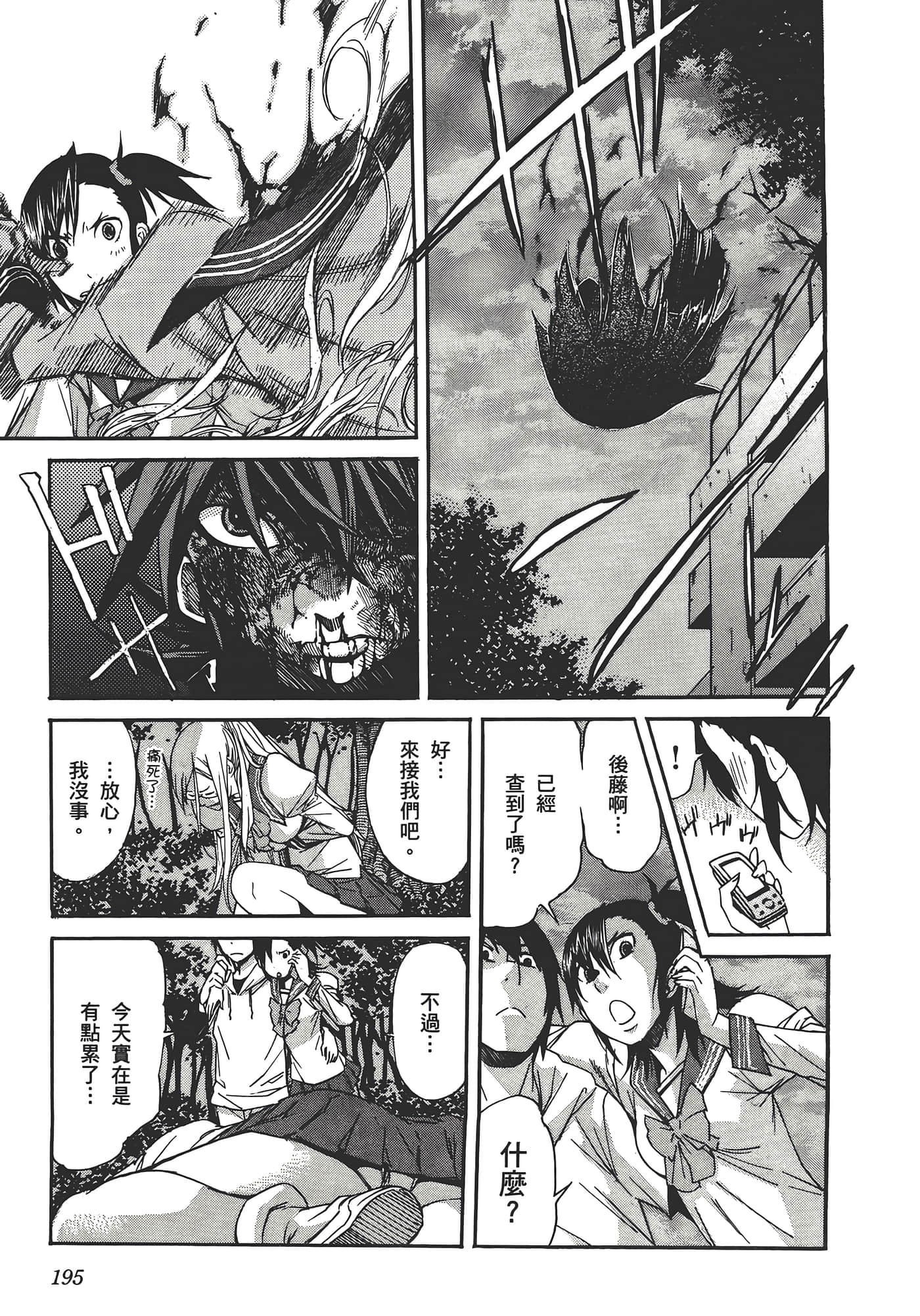 Page 199