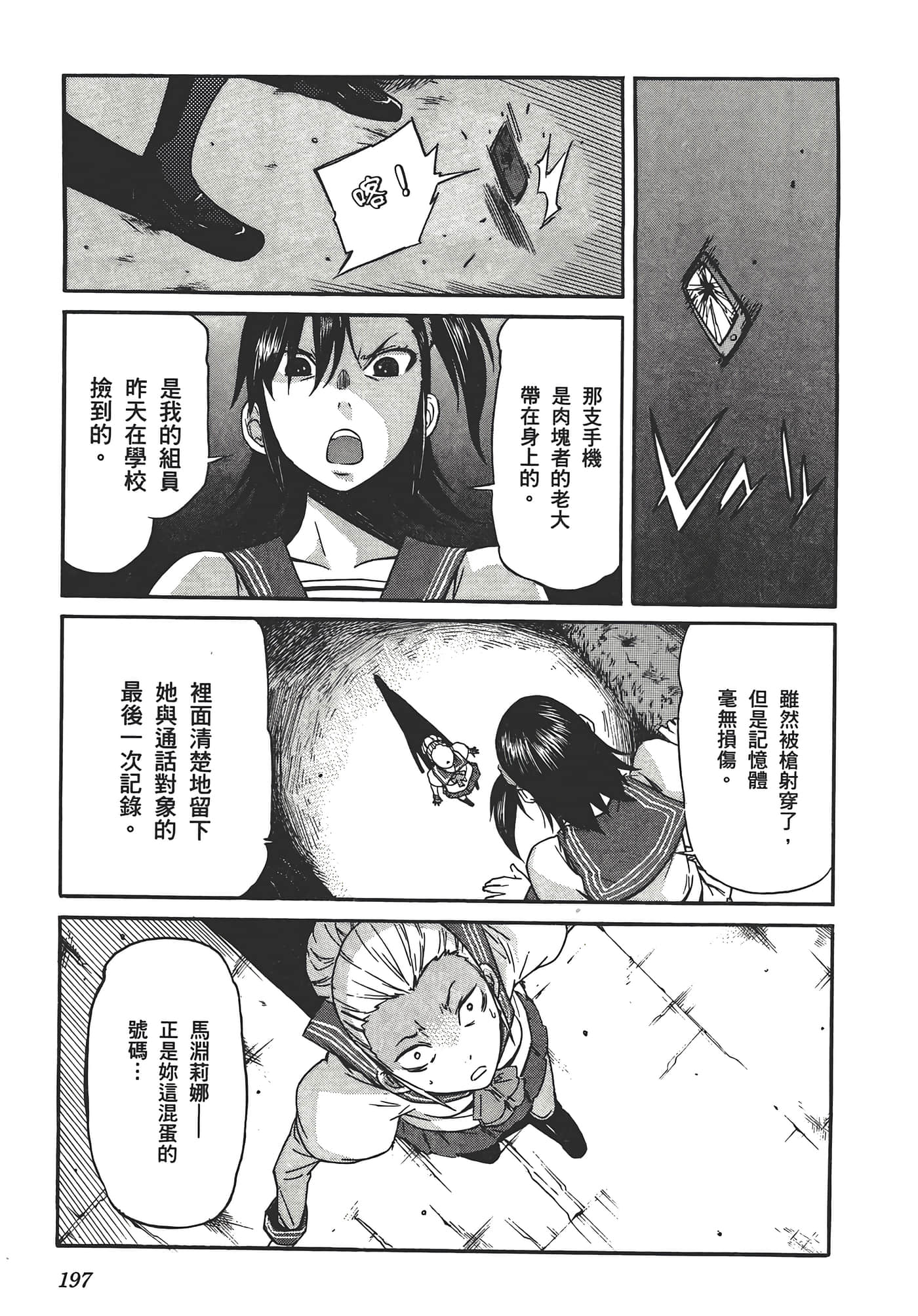 Page 201