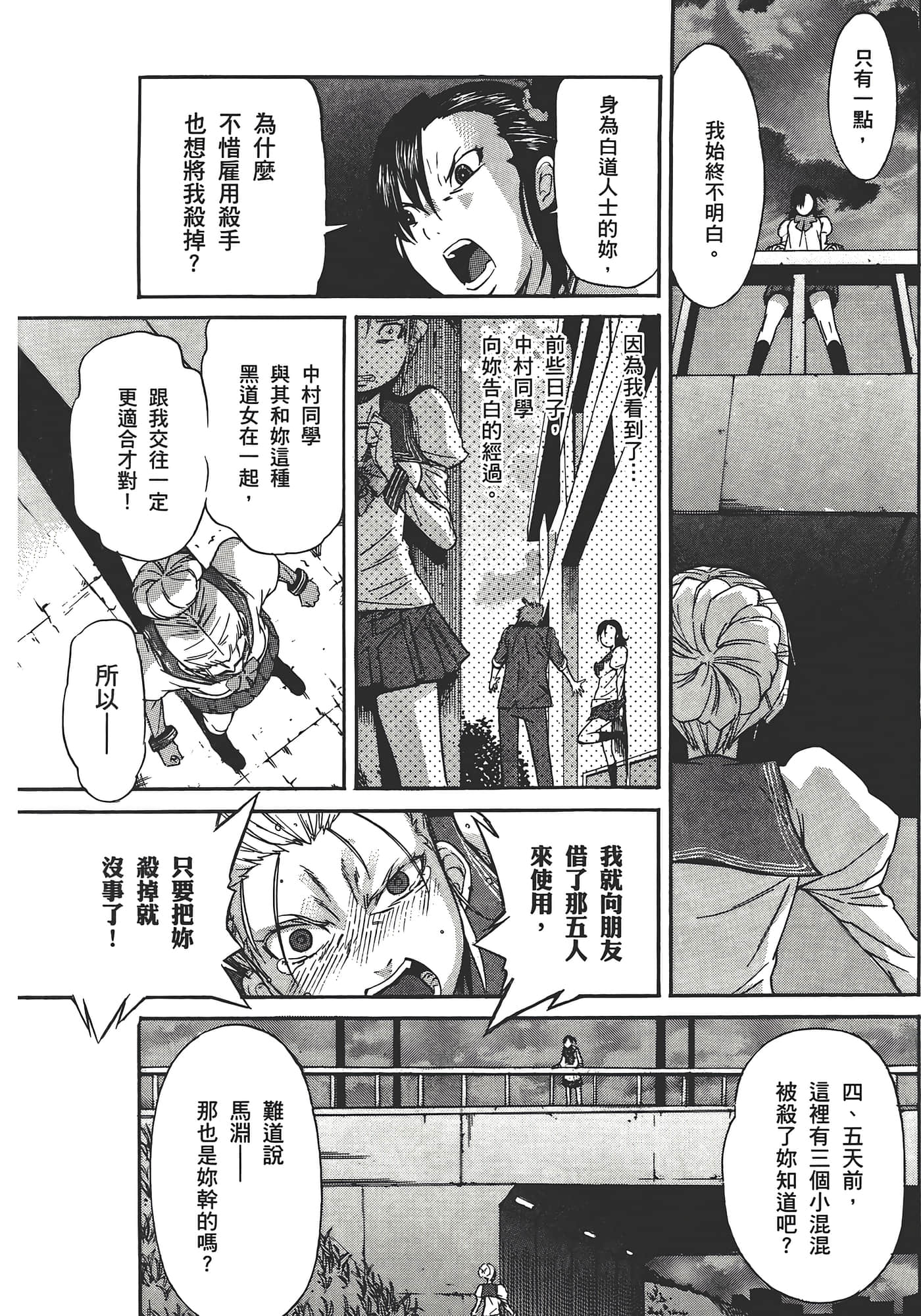 Page 202