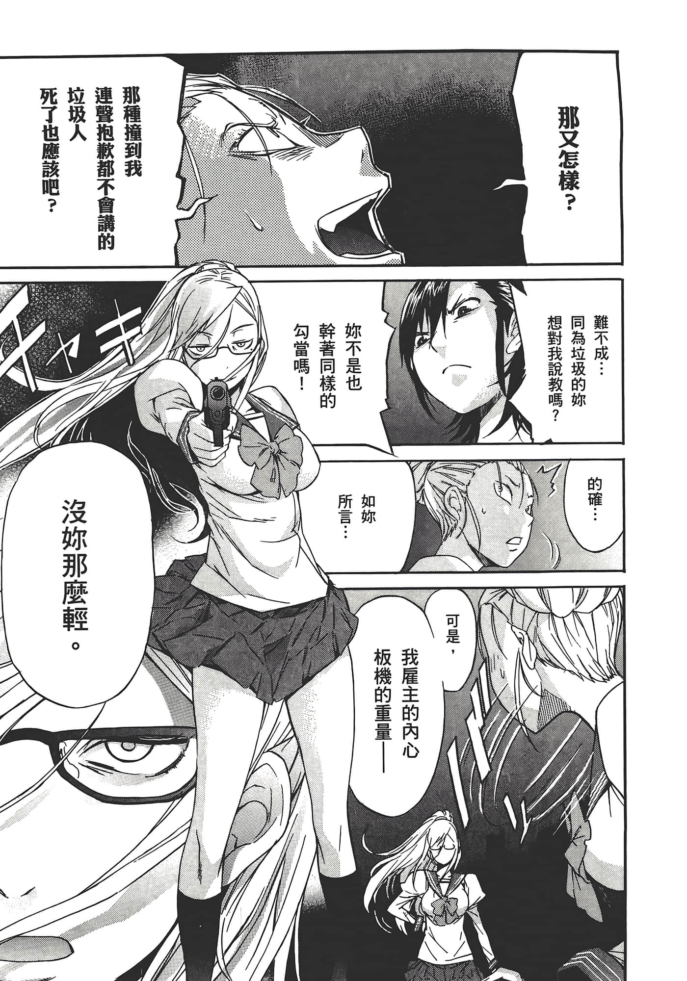 Page 203