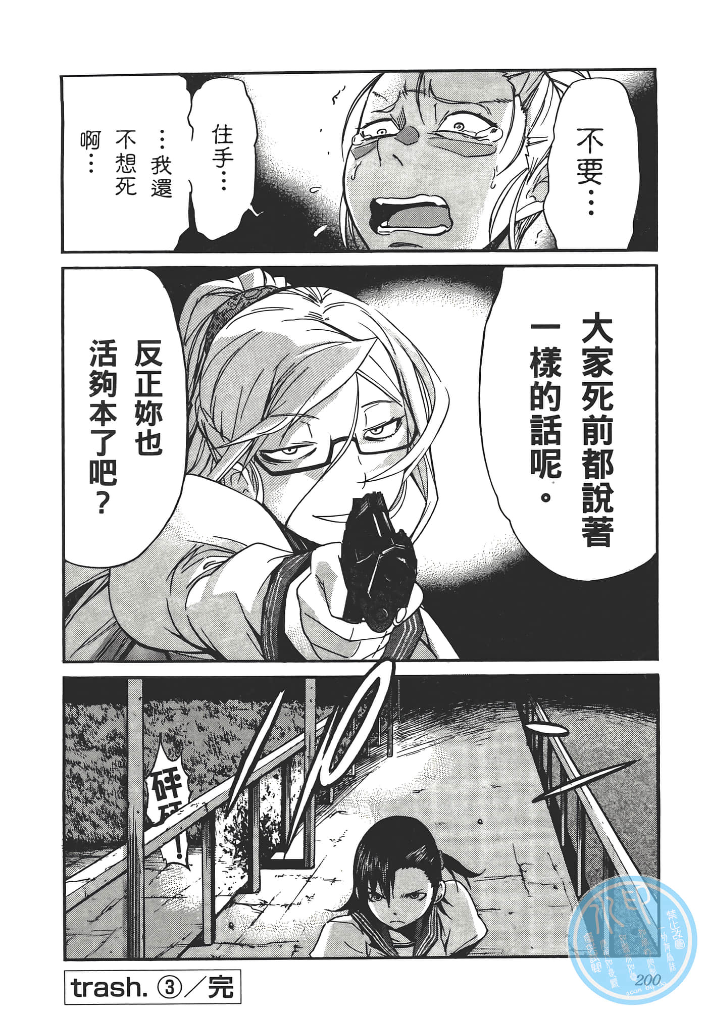 Page 204