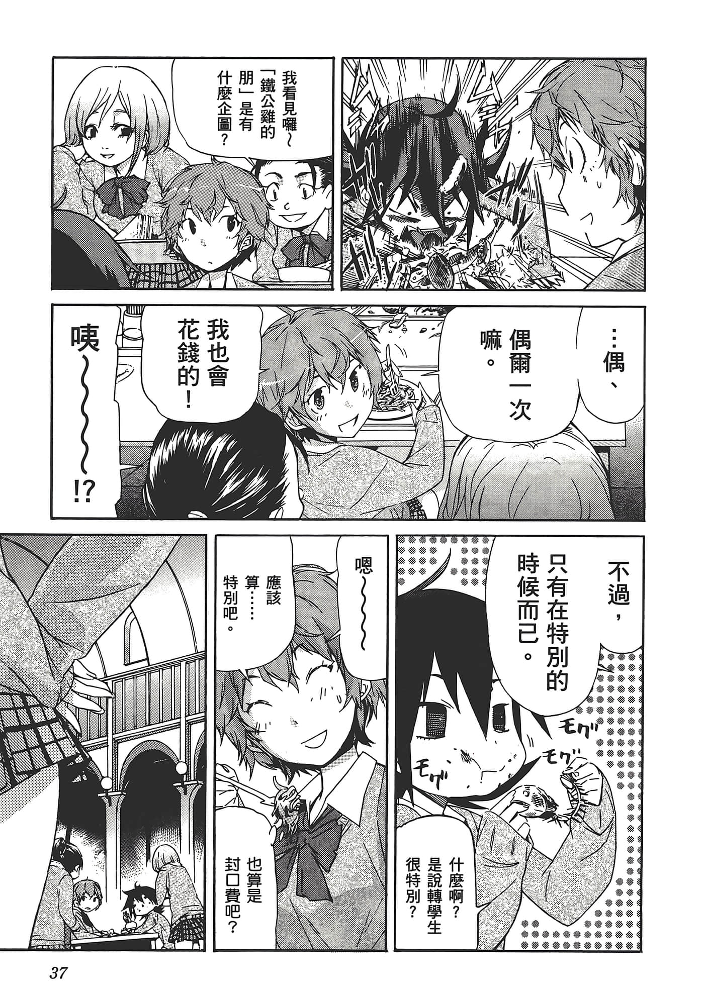Page 41