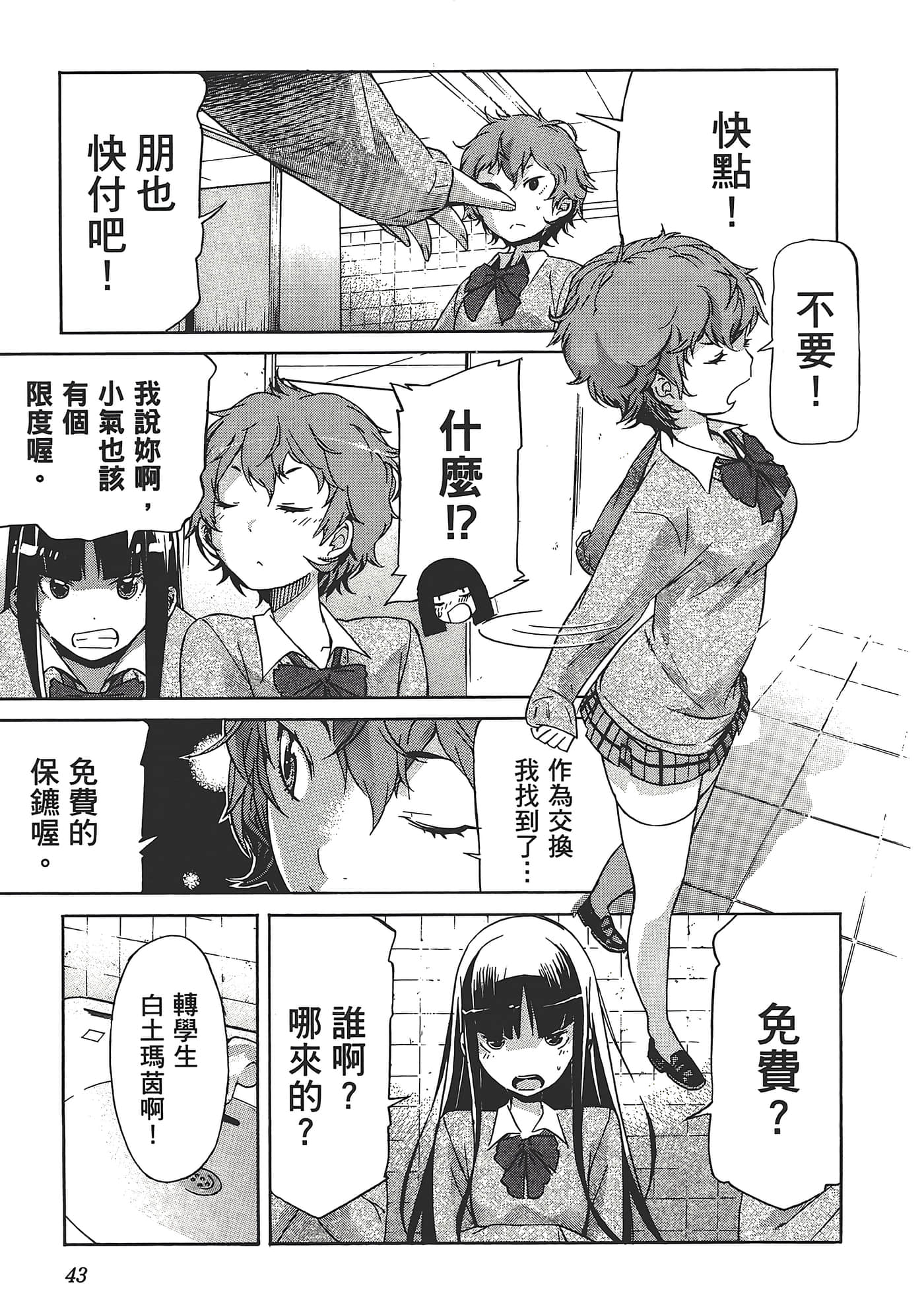 Page 47