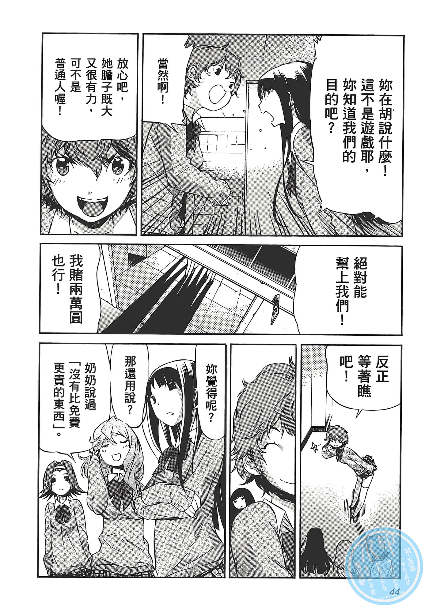 Page 48