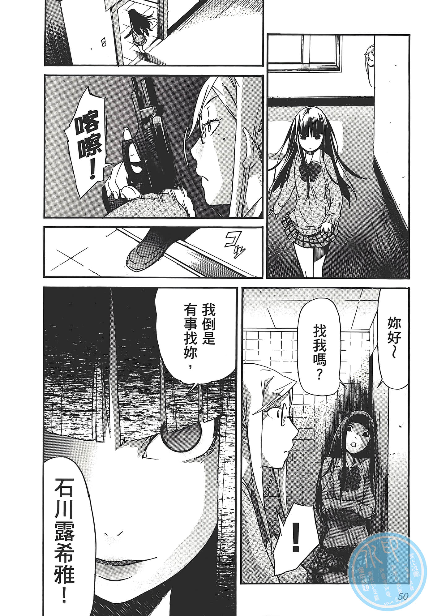 Page 54