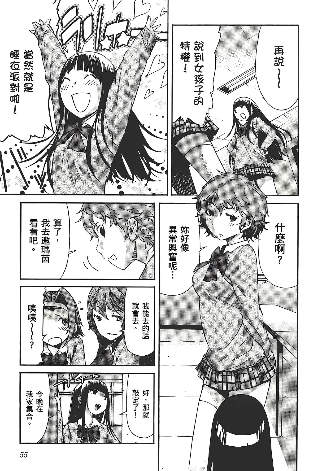 Page 59
