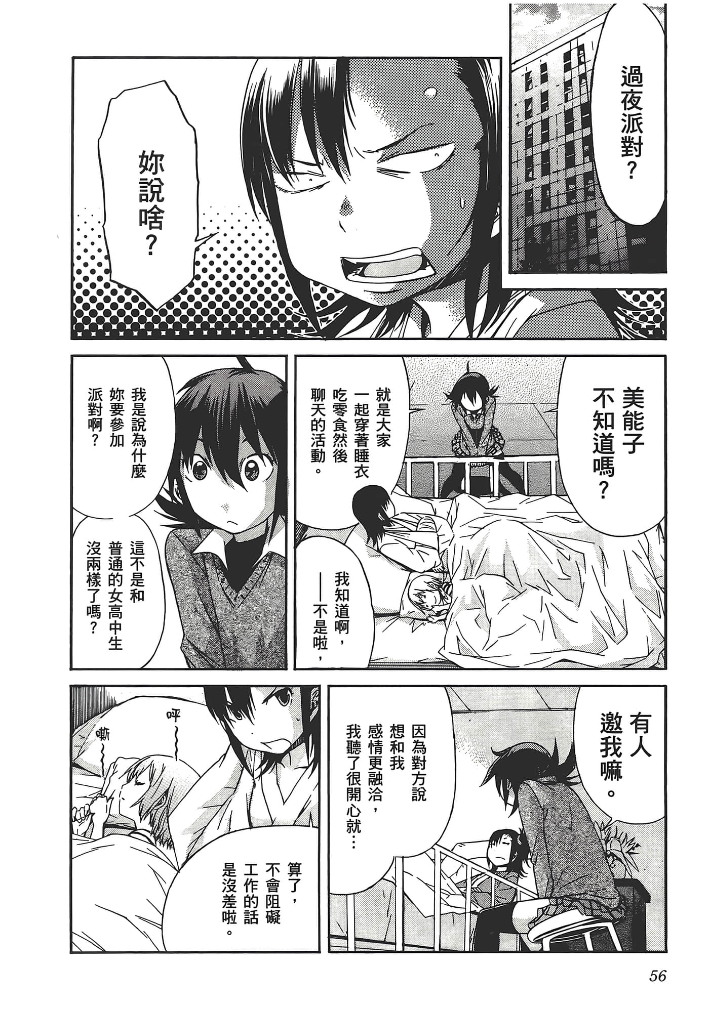 Page 60