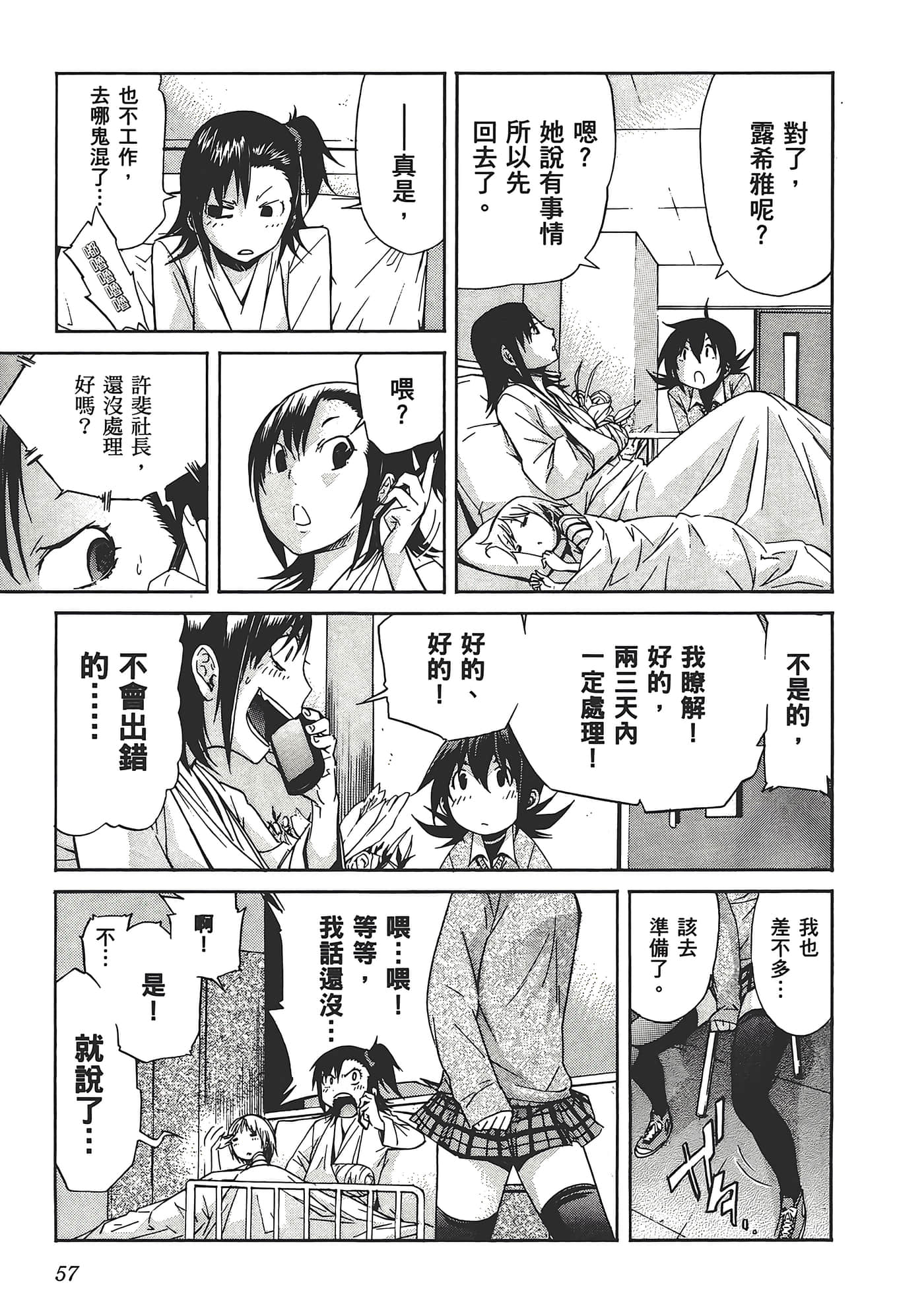 Page 61