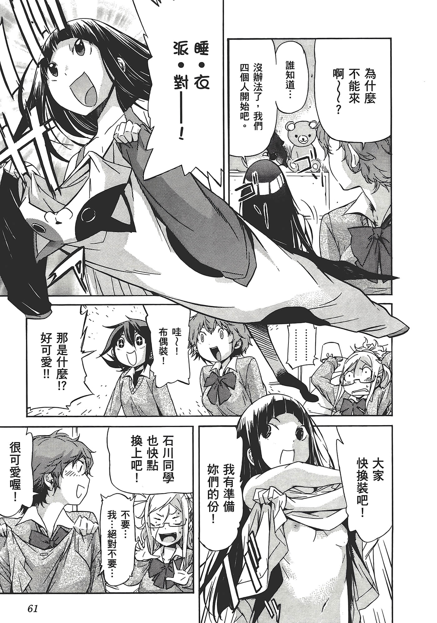 Page 65