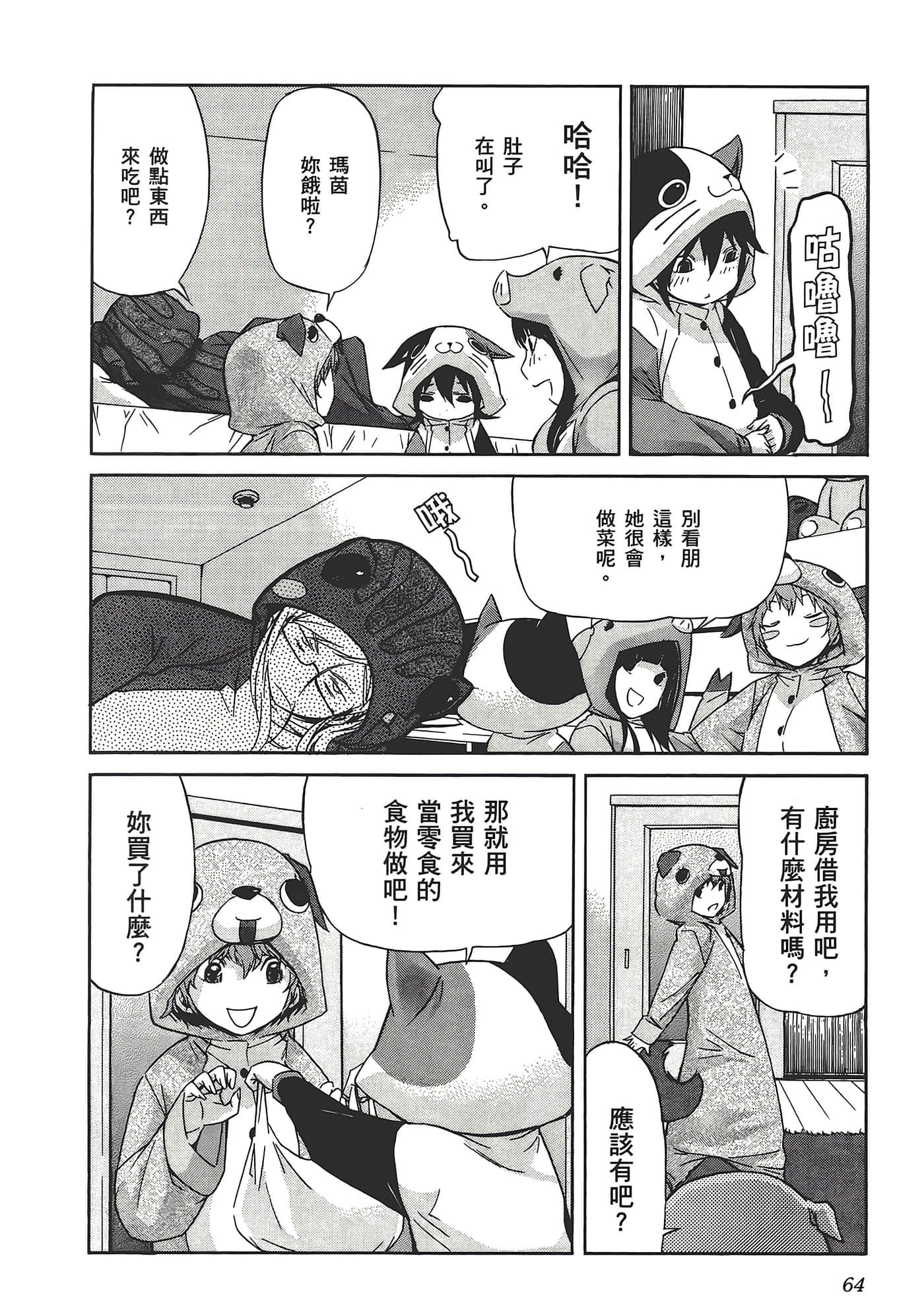Page 68