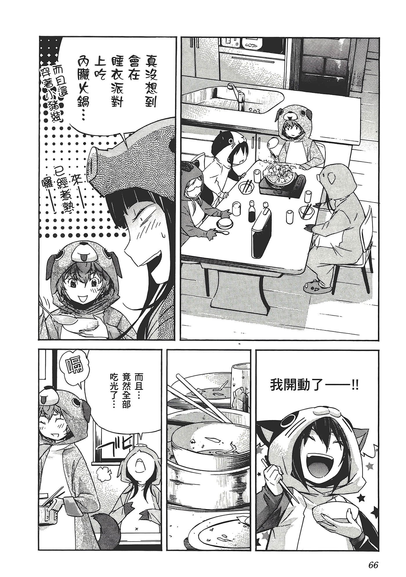 Page 70