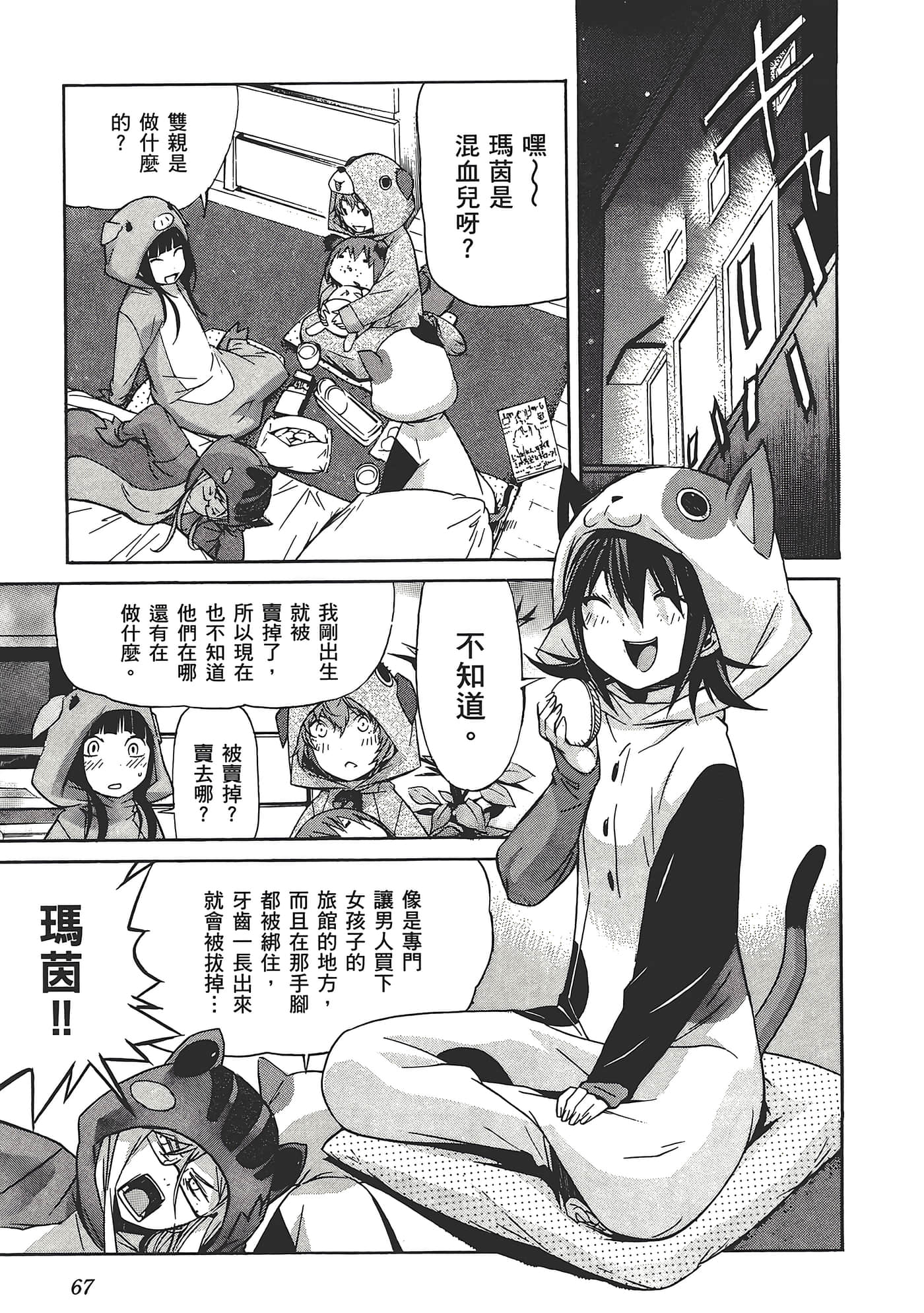 Page 71