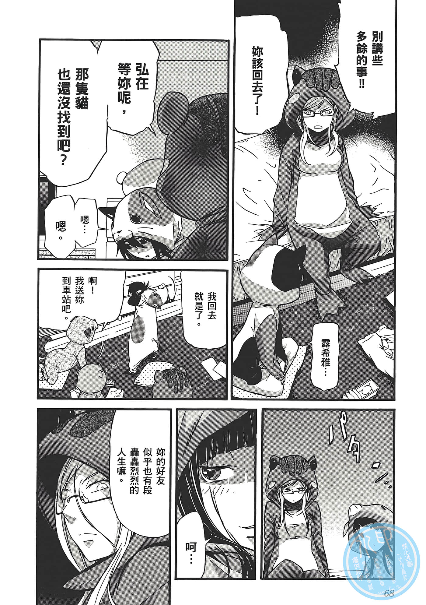 Page 72
