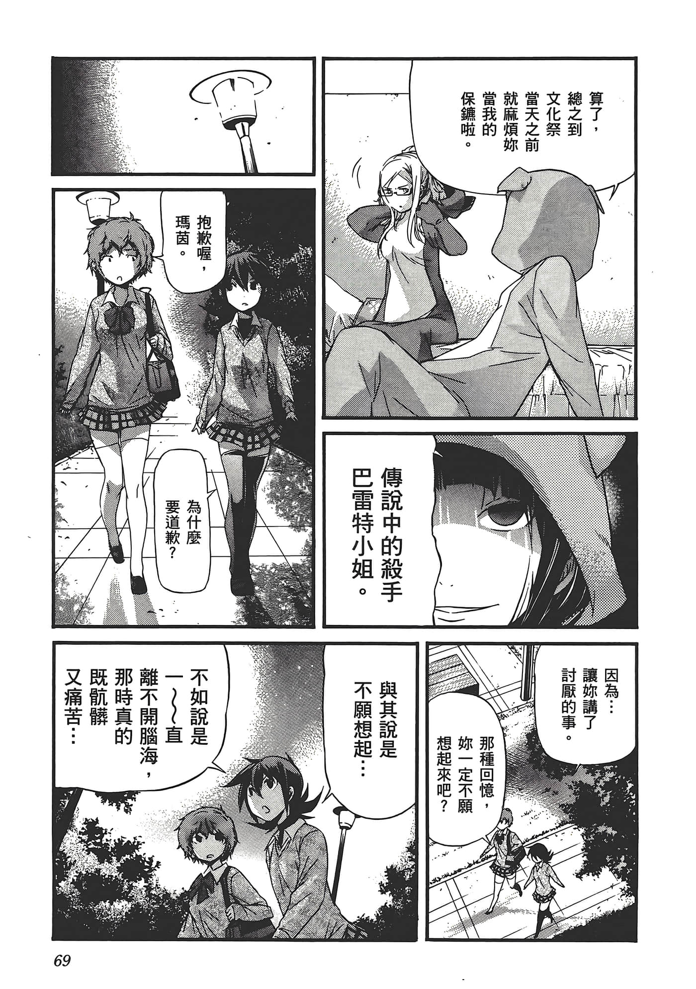 Page 73