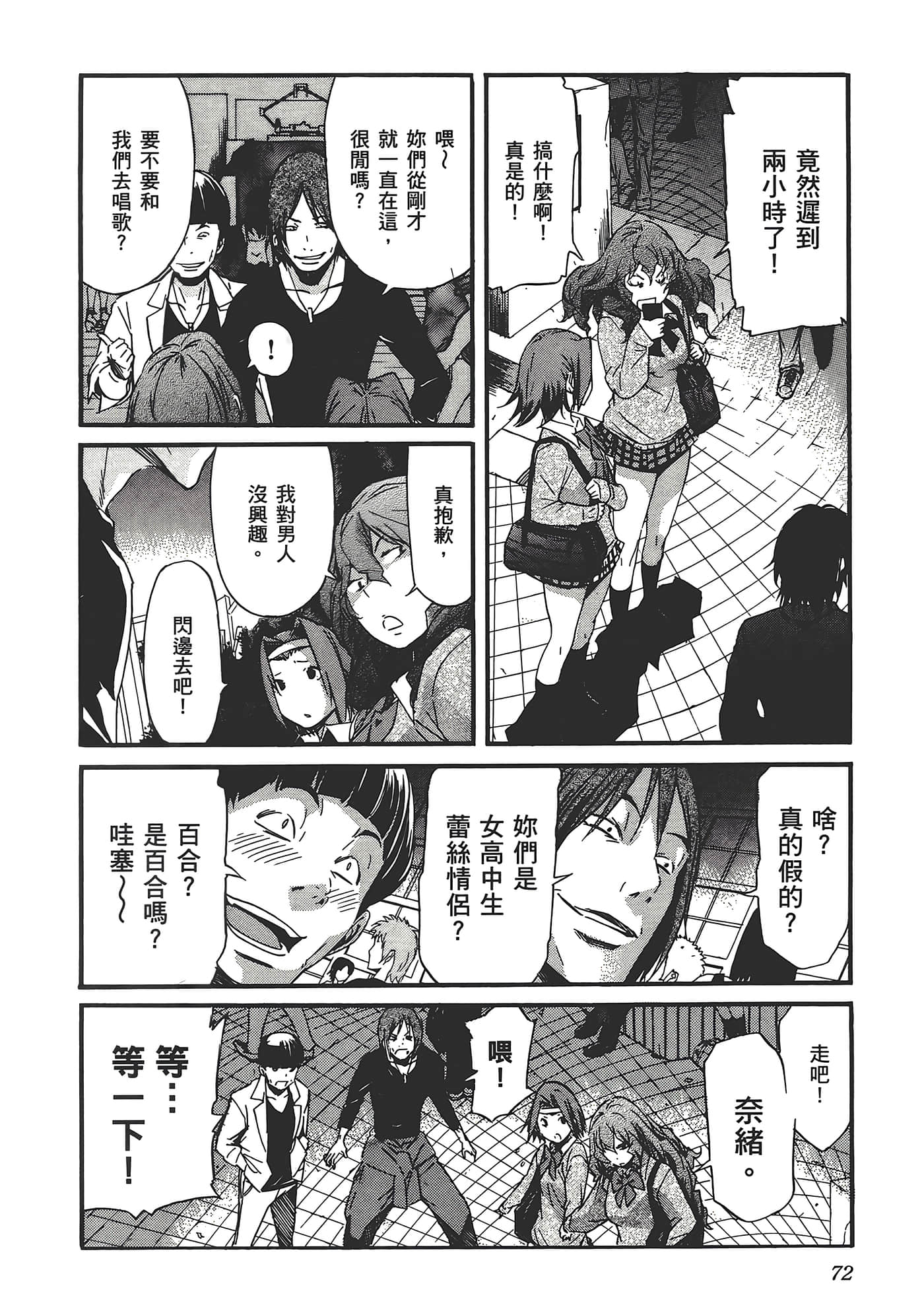Page 76