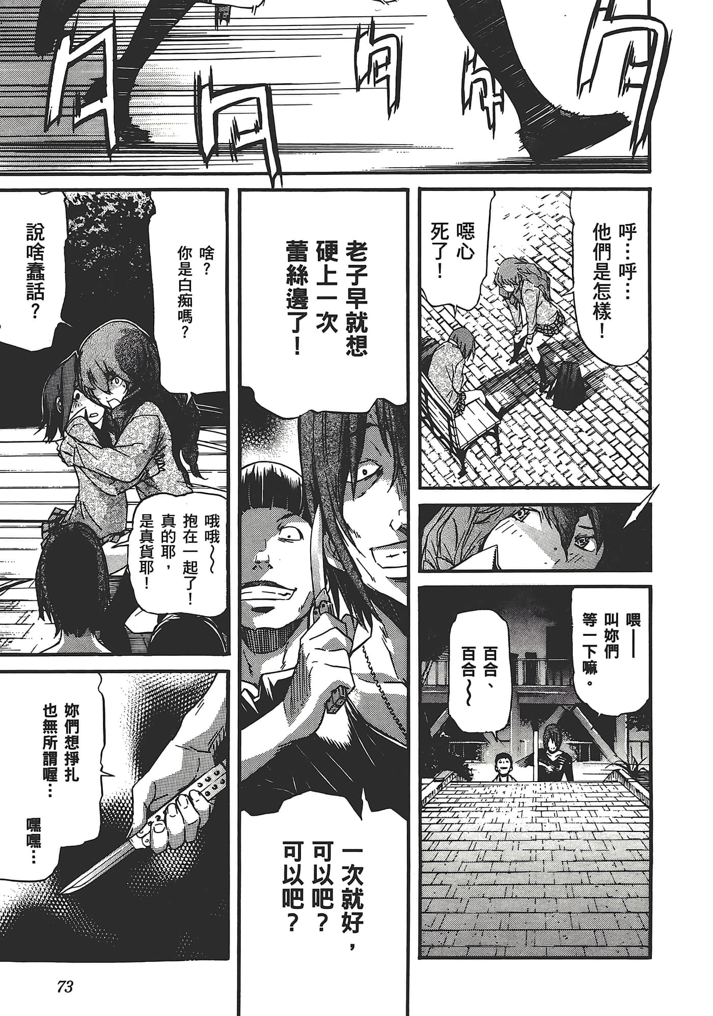 Page 77