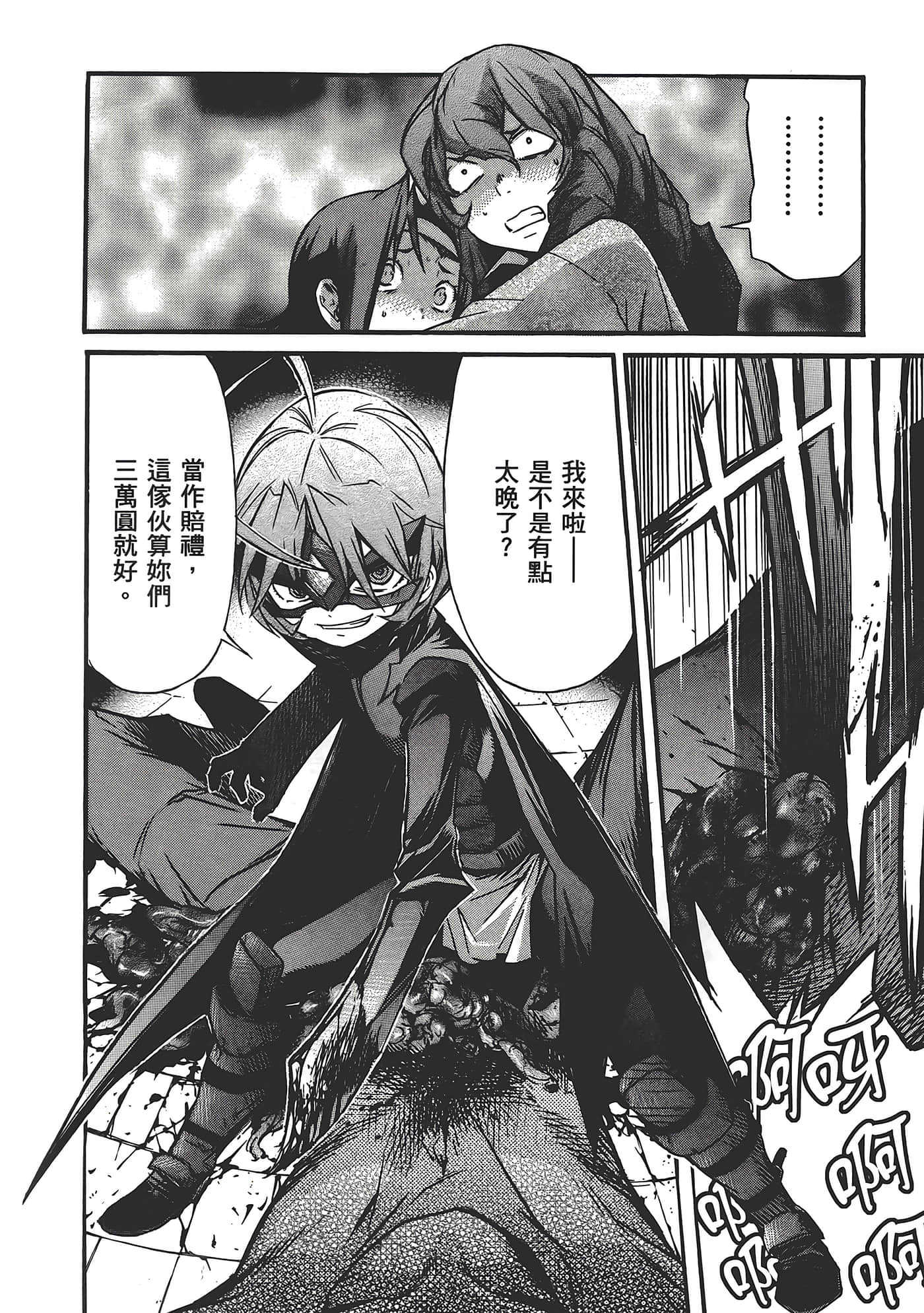 Page 80