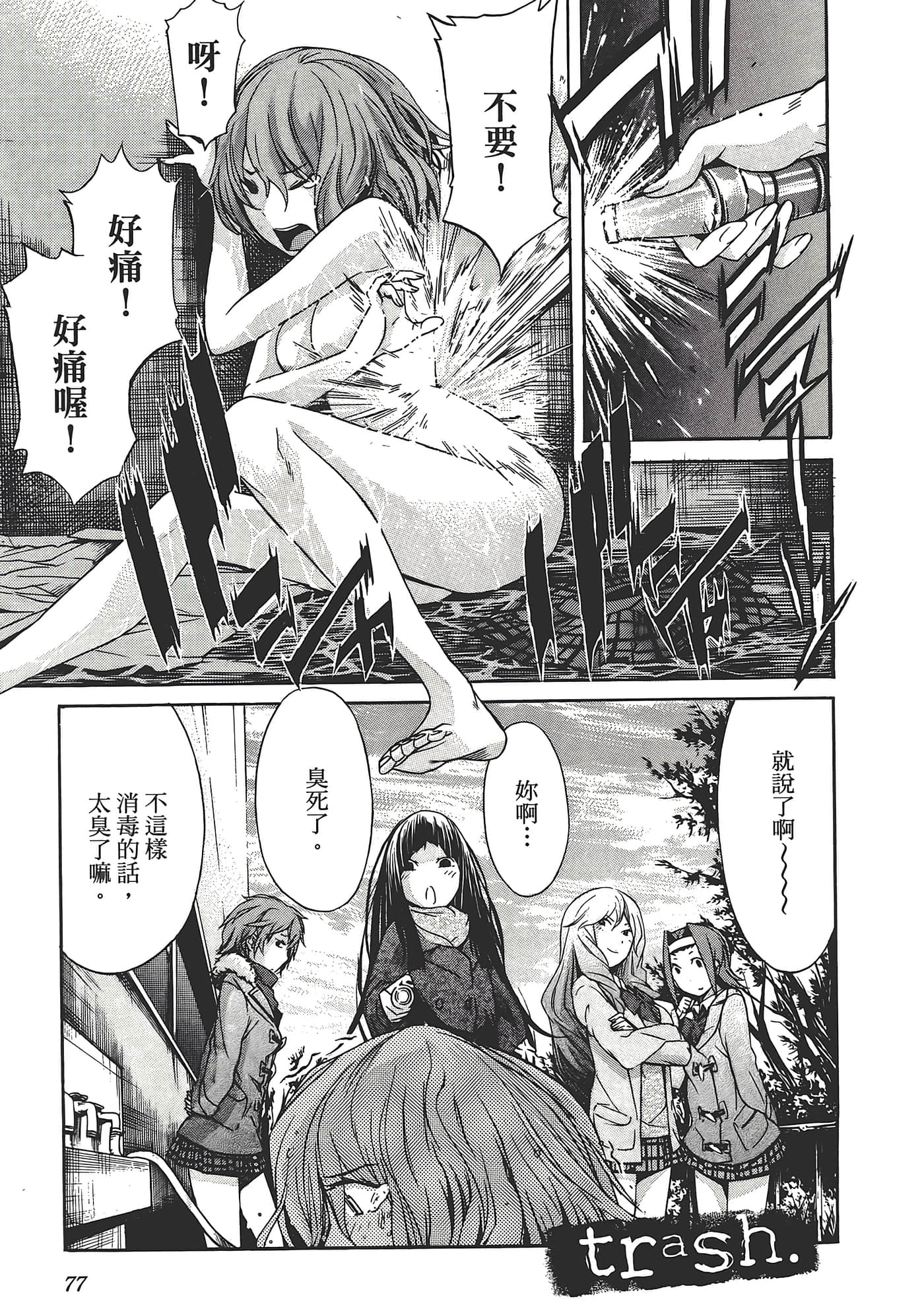Page 81
