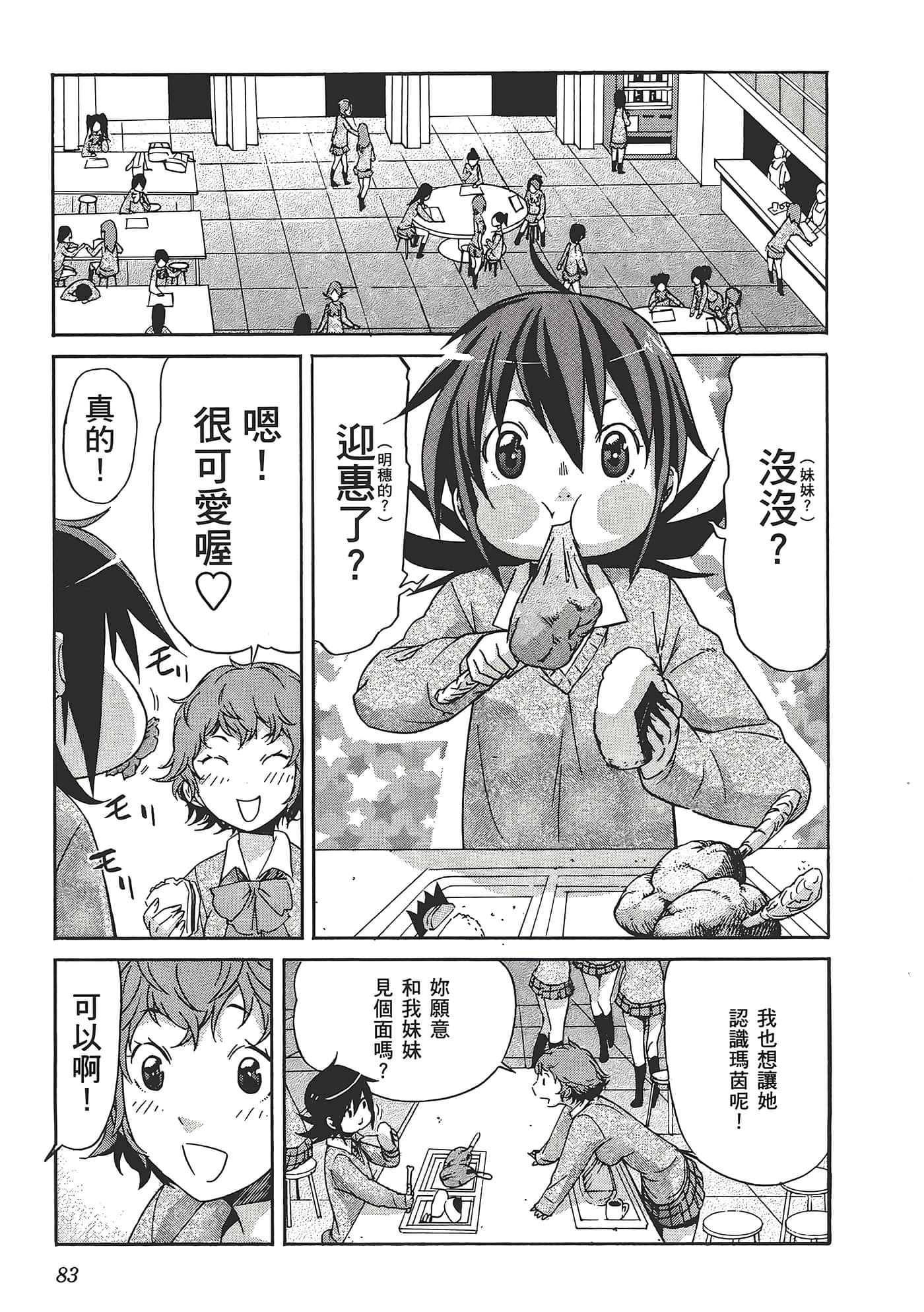 Page 87