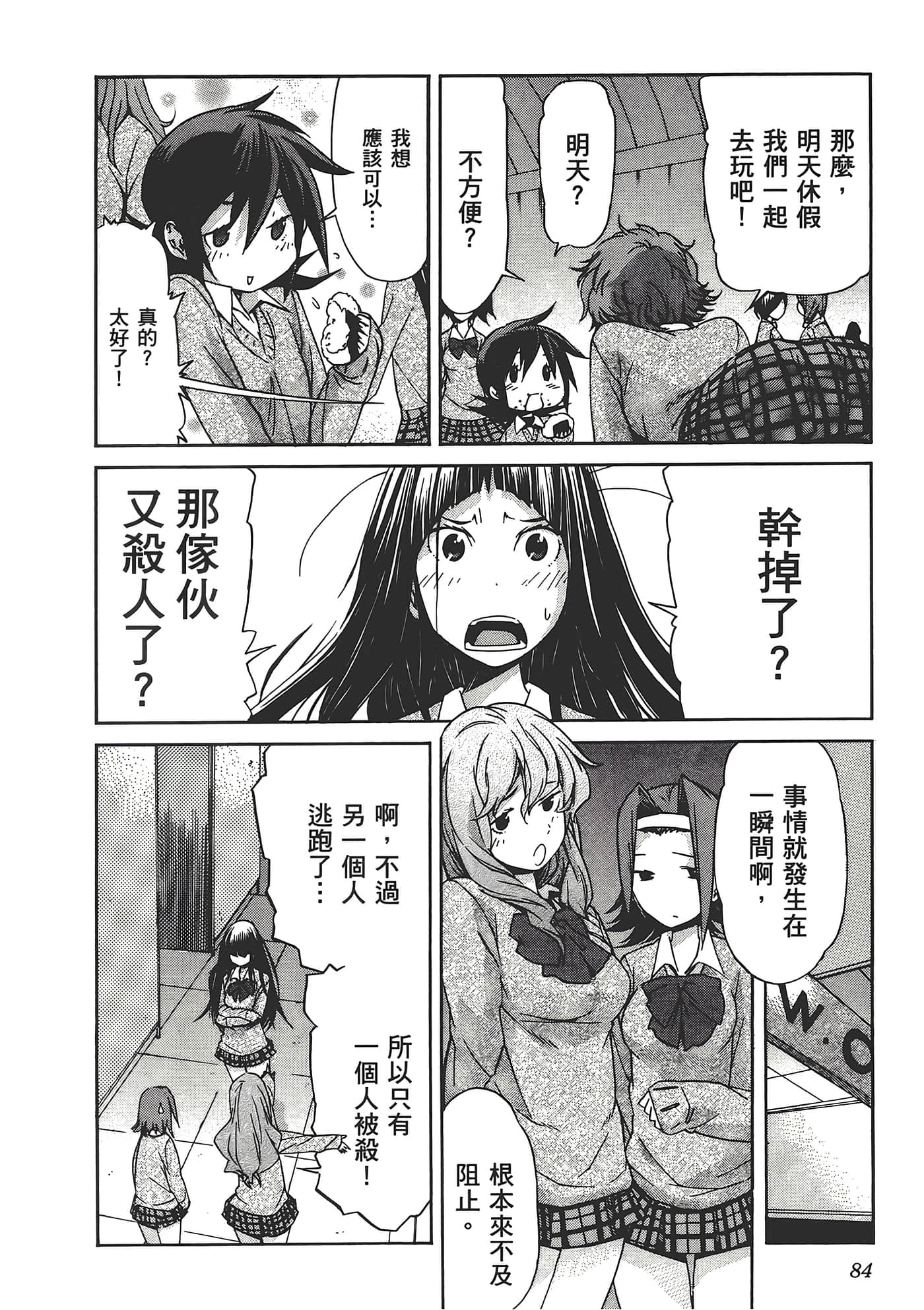 Page 88