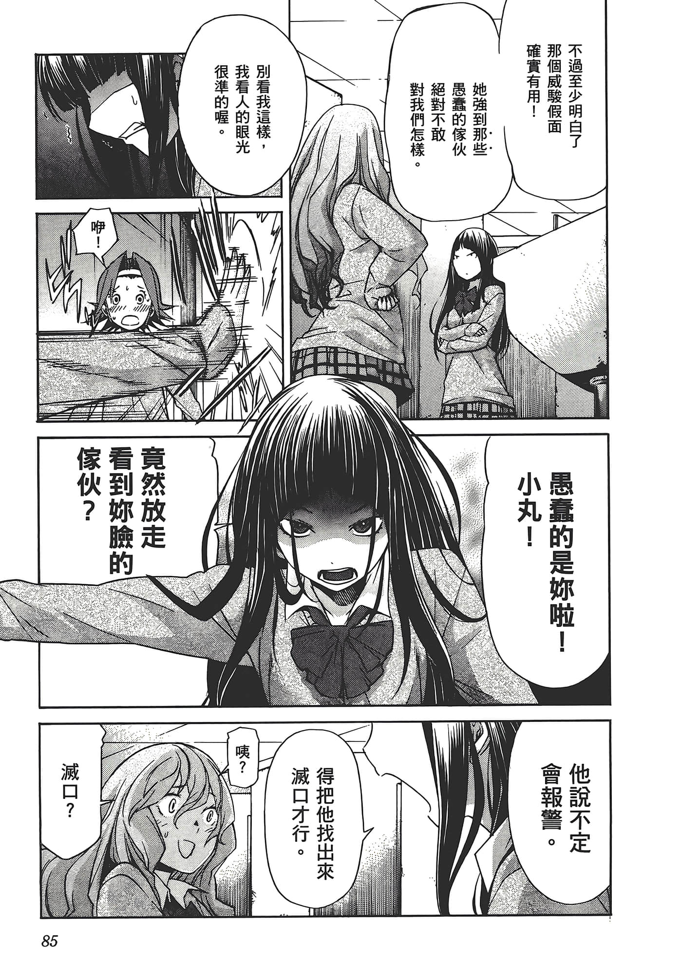 Page 89