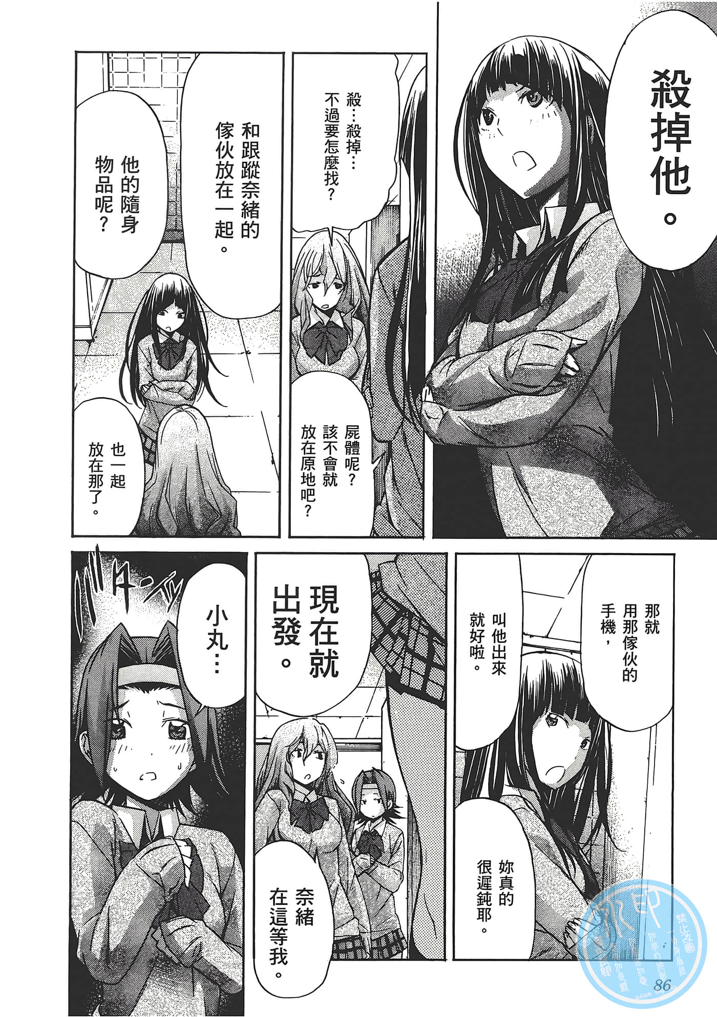 Page 90