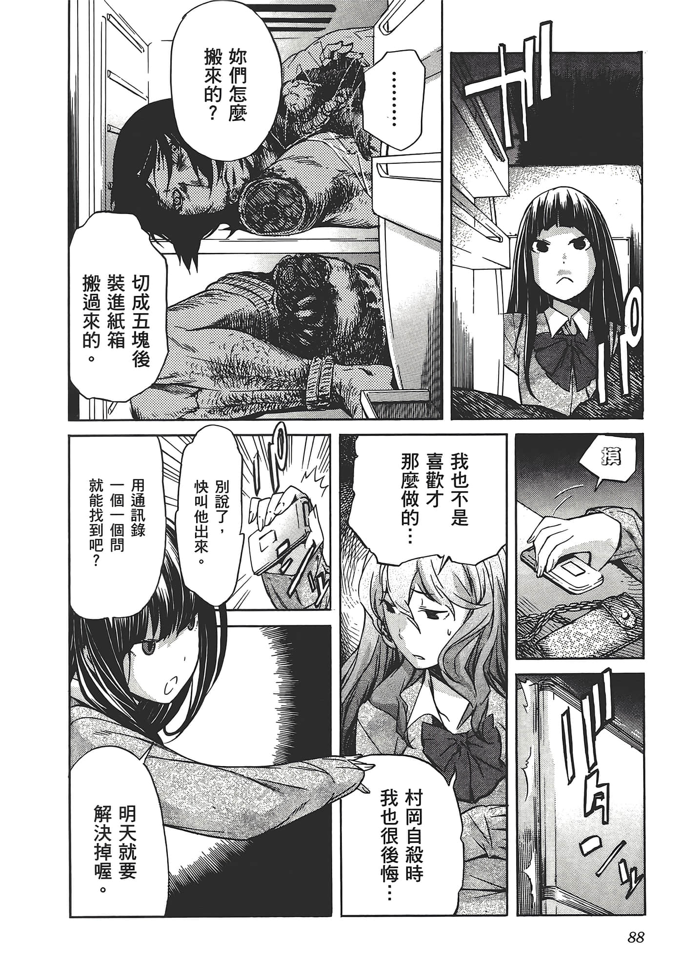 Page 92