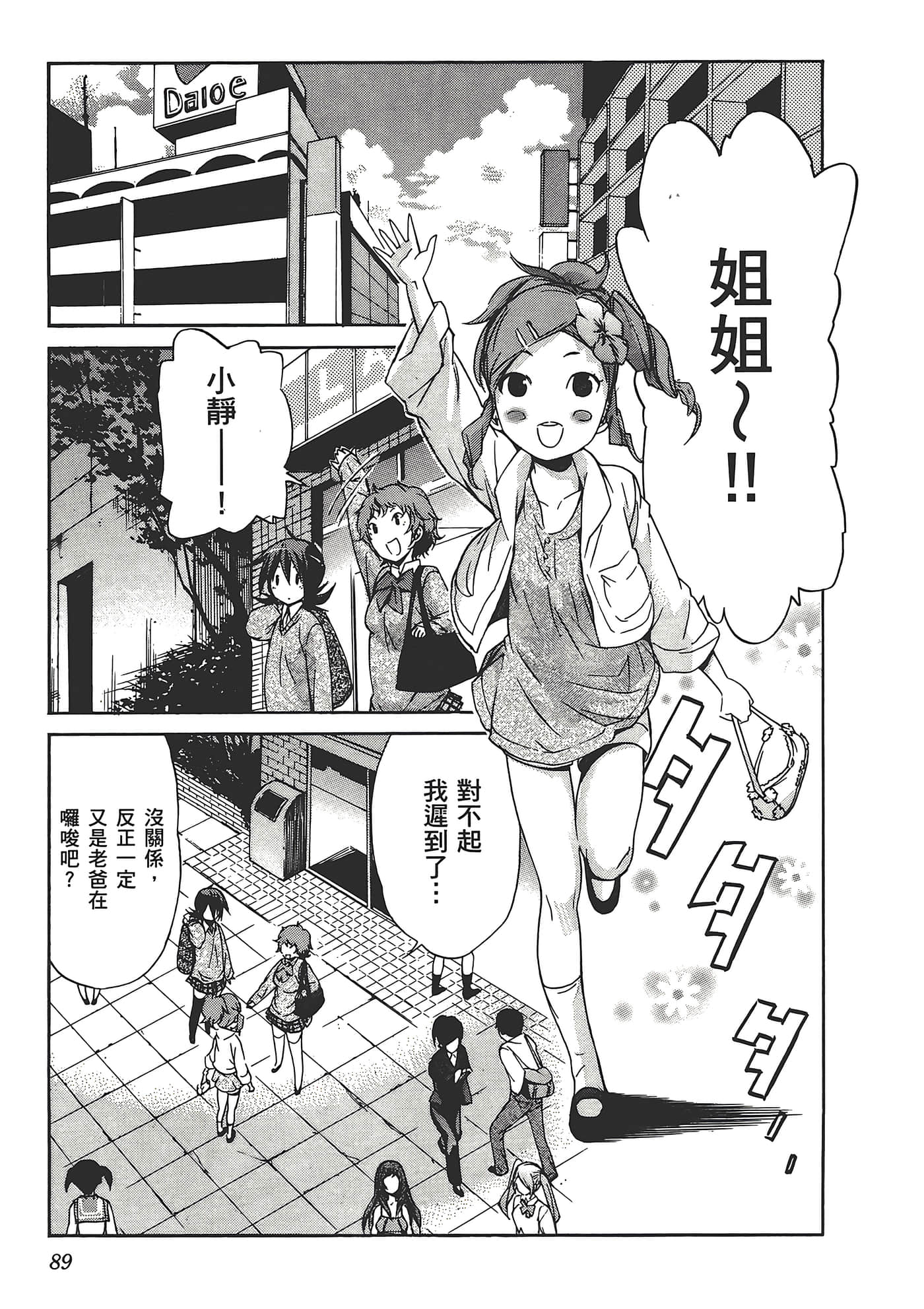 Page 93