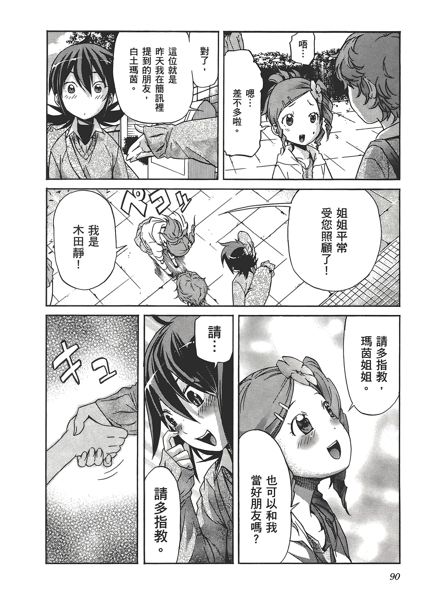 Page 94