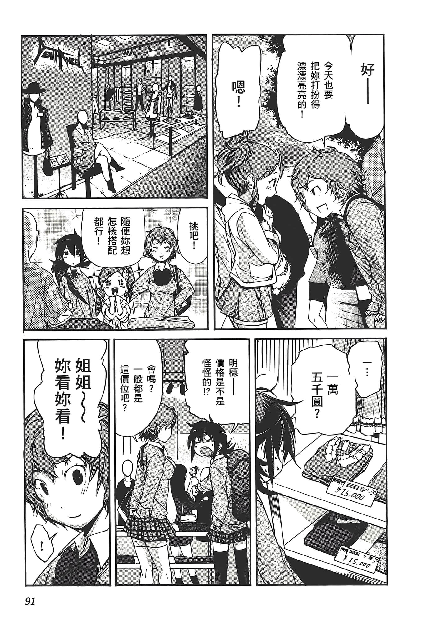 Page 95