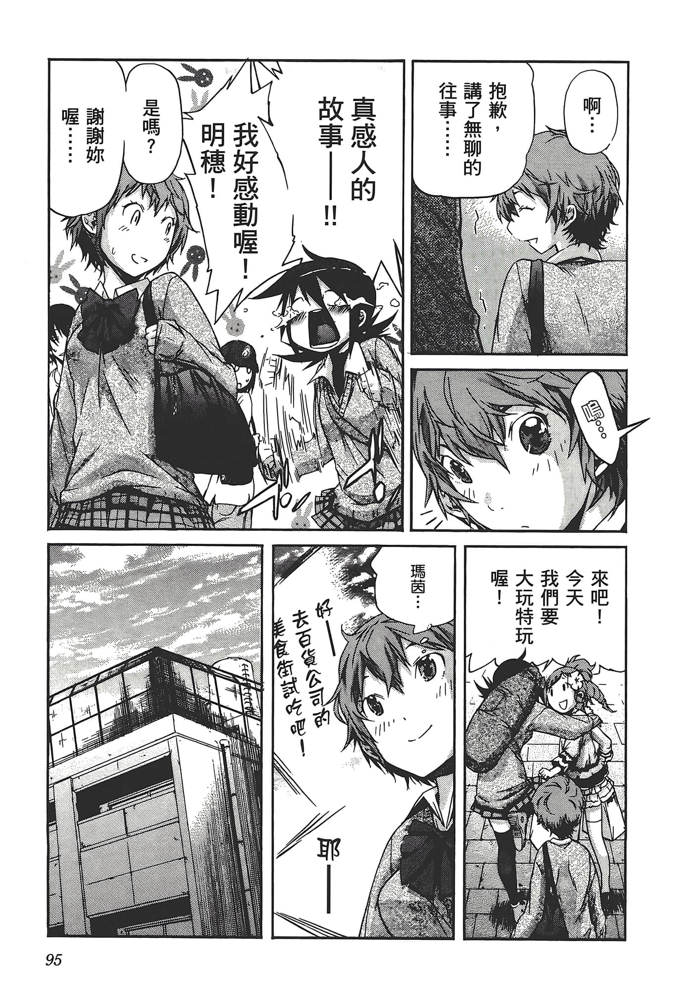 Page 99