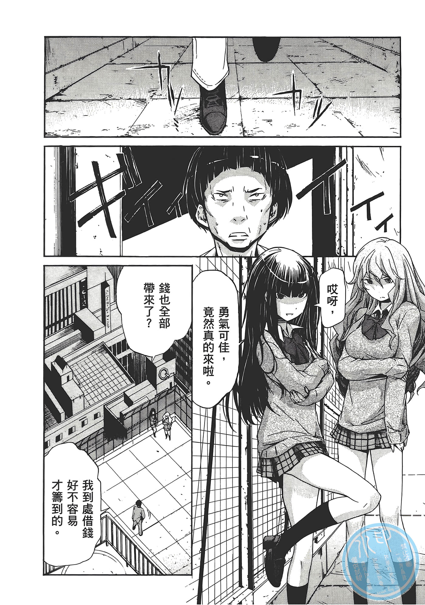 Page 100